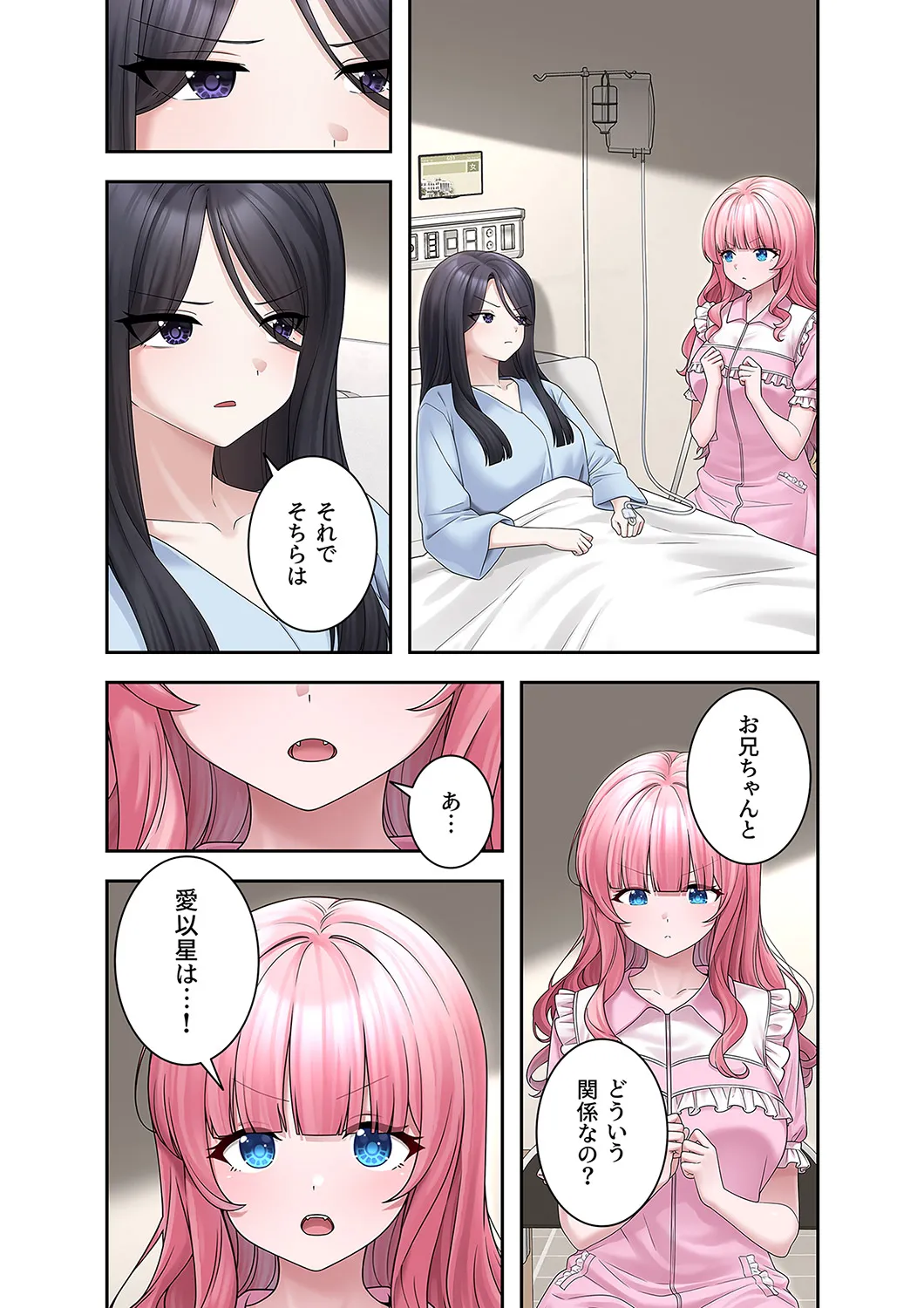 [蘭夢] ステラれる子 Ch. 5 numero di immagine  38