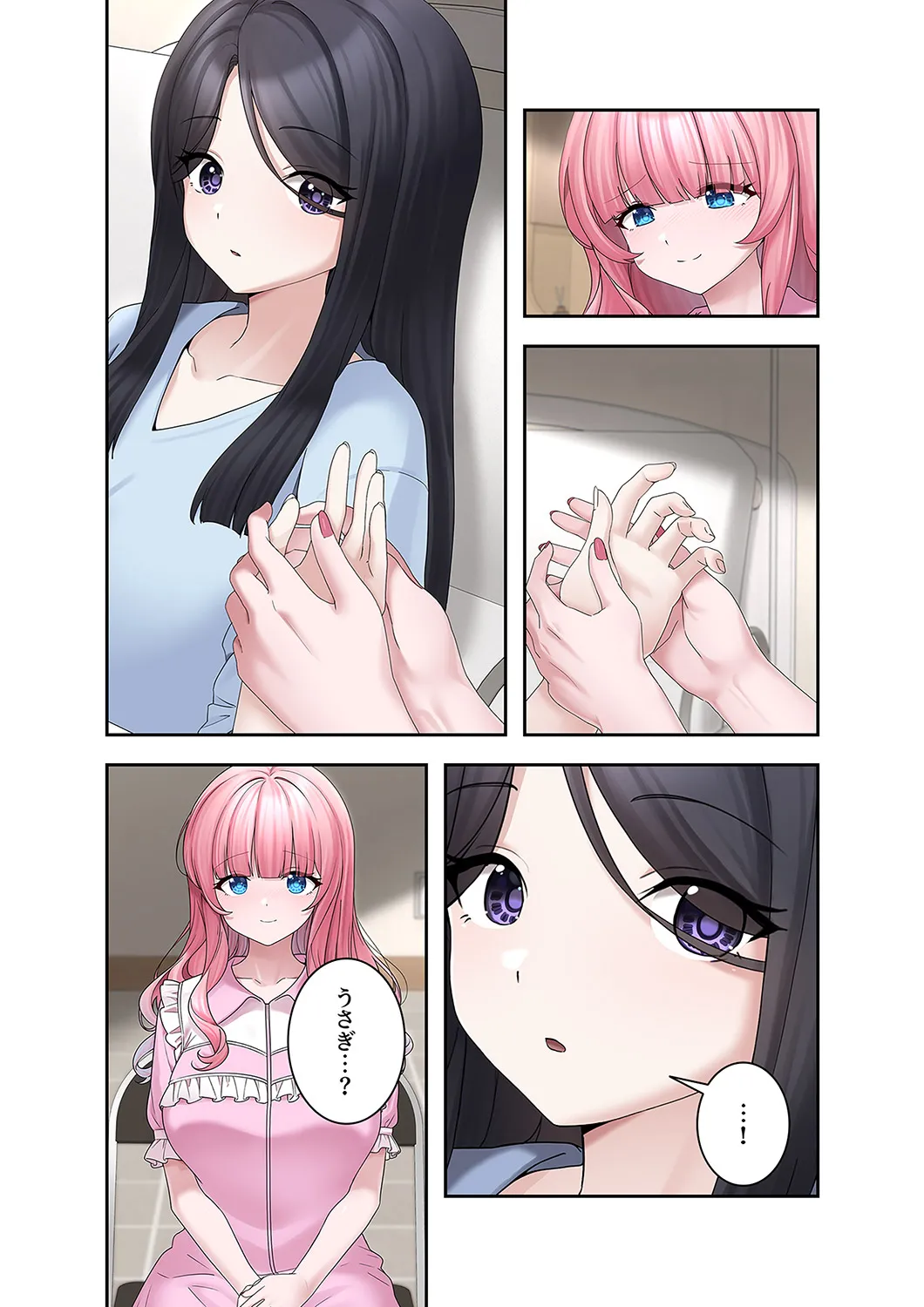 [蘭夢] ステラれる子 Ch. 6 이미지 번호 11