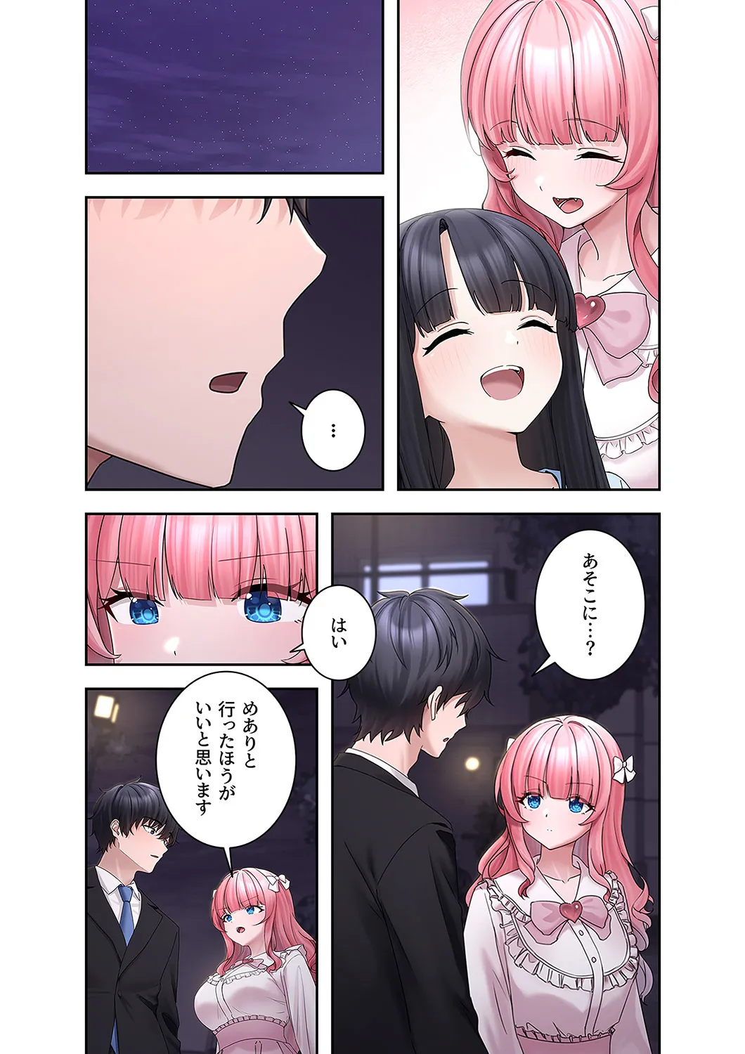 [蘭夢] ステラれる子 Ch. 6 이미지 번호 15
