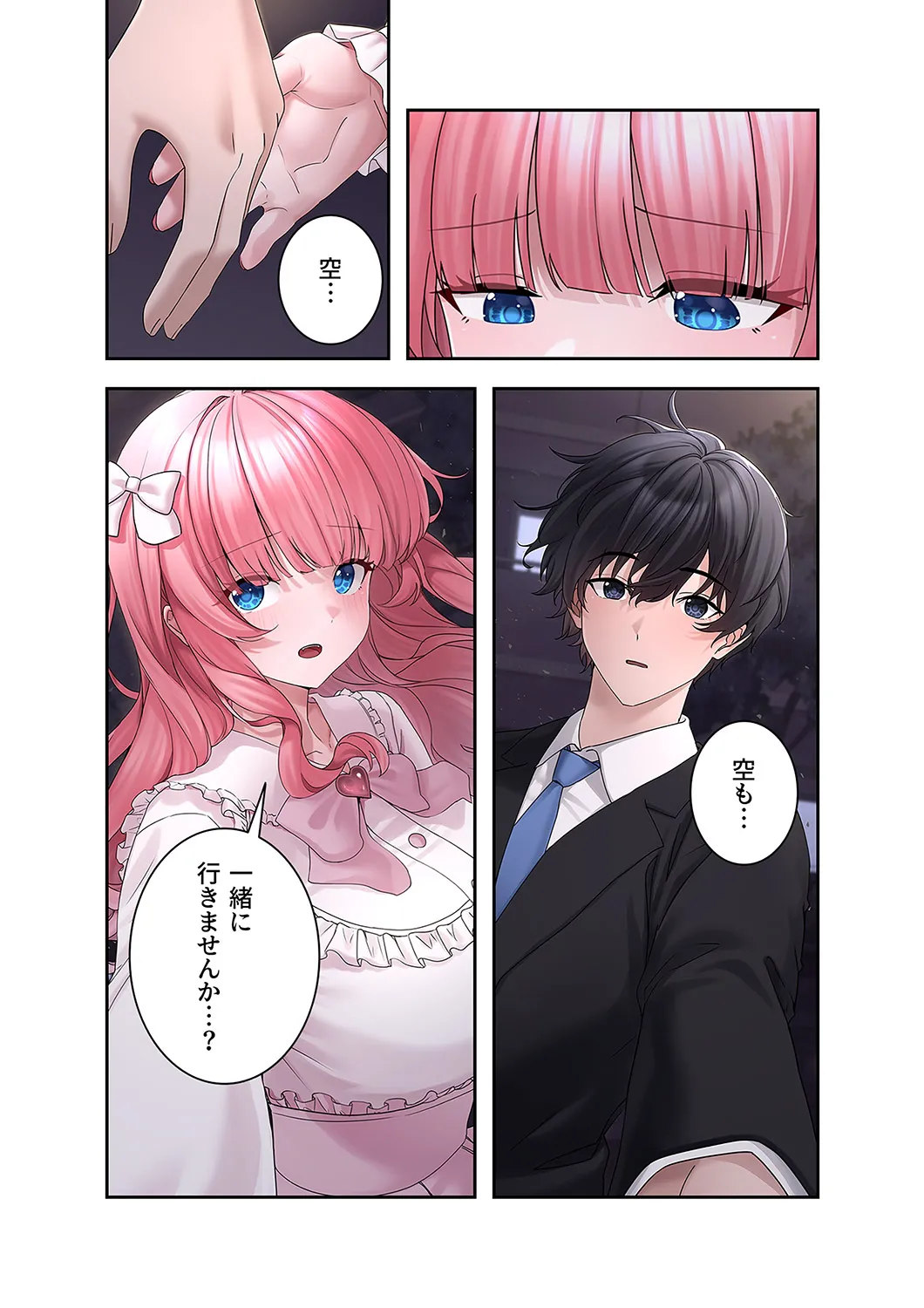 [蘭夢] ステラれる子 Ch. 6 이미지 번호 16