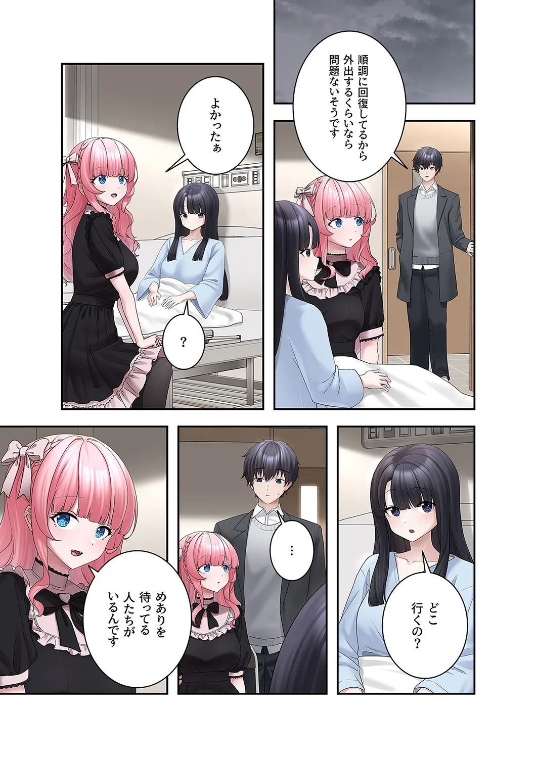 [蘭夢] ステラれる子 Ch. 6 이미지 번호 17