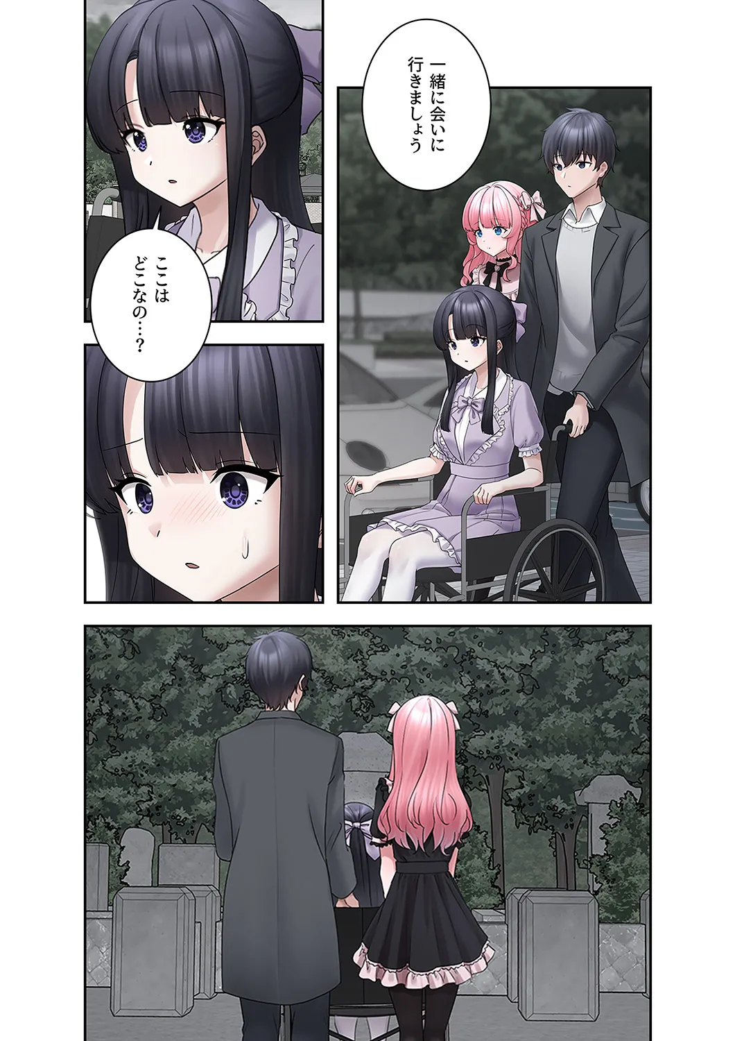 [蘭夢] ステラれる子 Ch. 6 이미지 번호 18