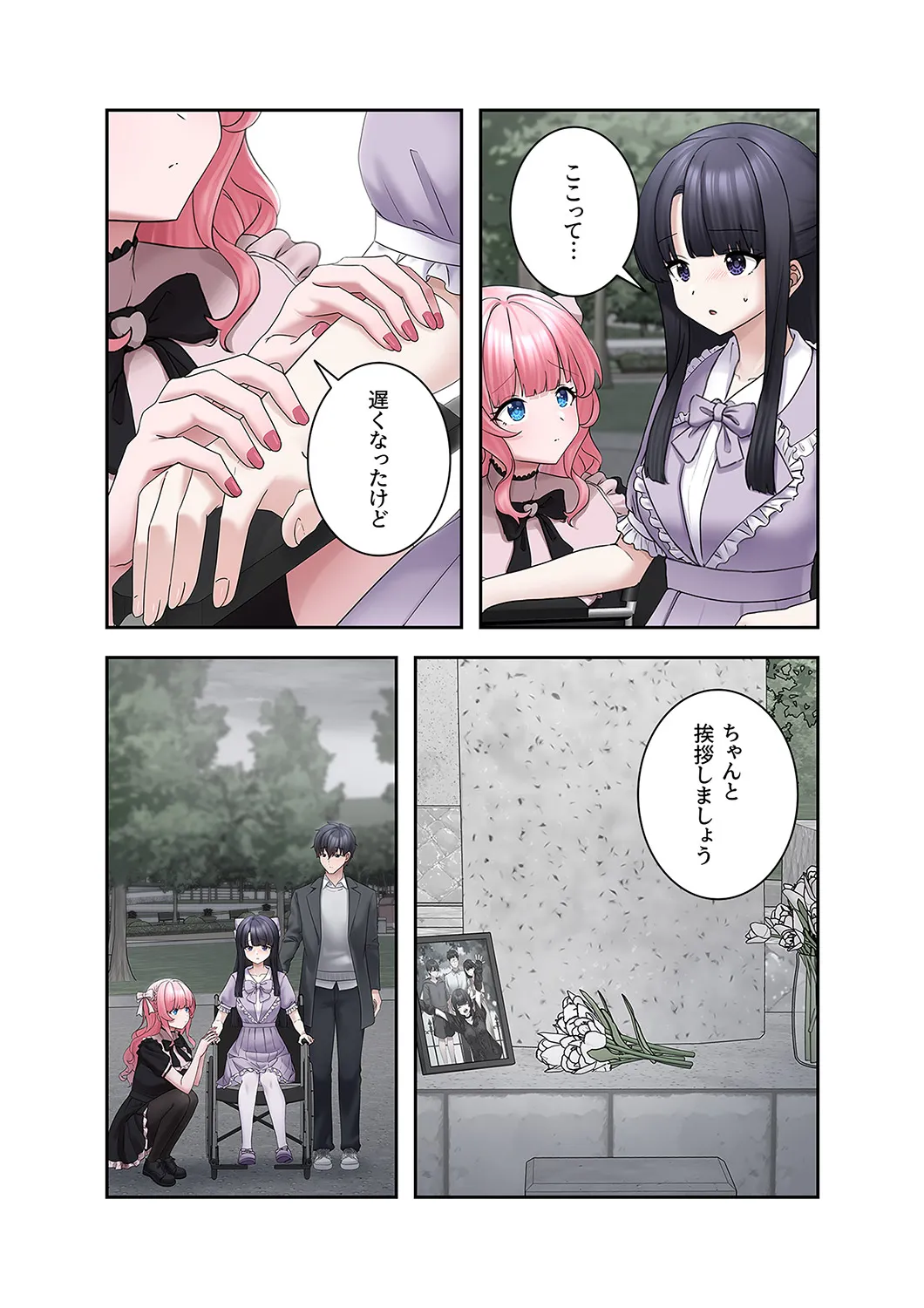 [蘭夢] ステラれる子 Ch. 6 이미지 번호 19