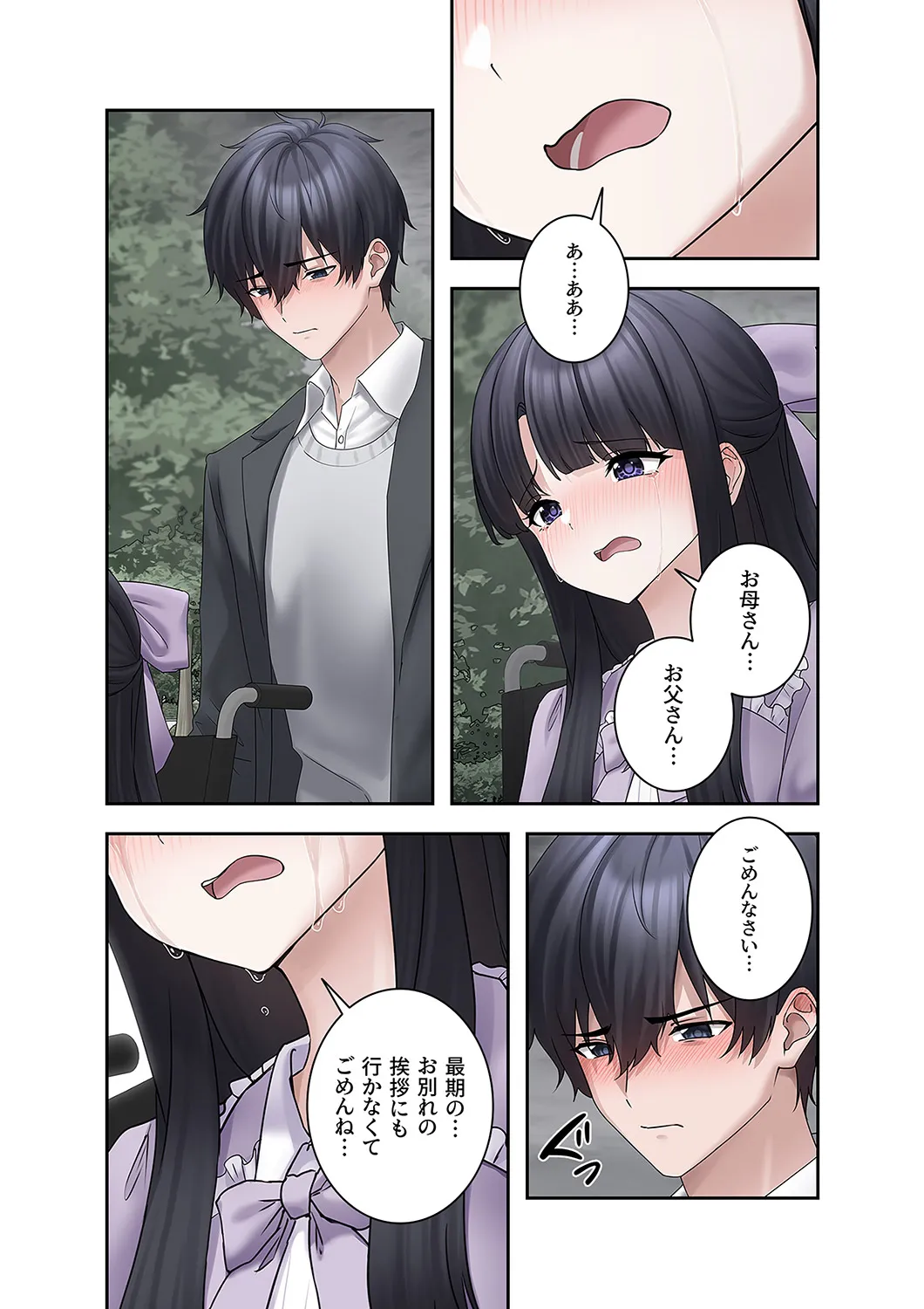 [蘭夢] ステラれる子 Ch. 6 이미지 번호 20