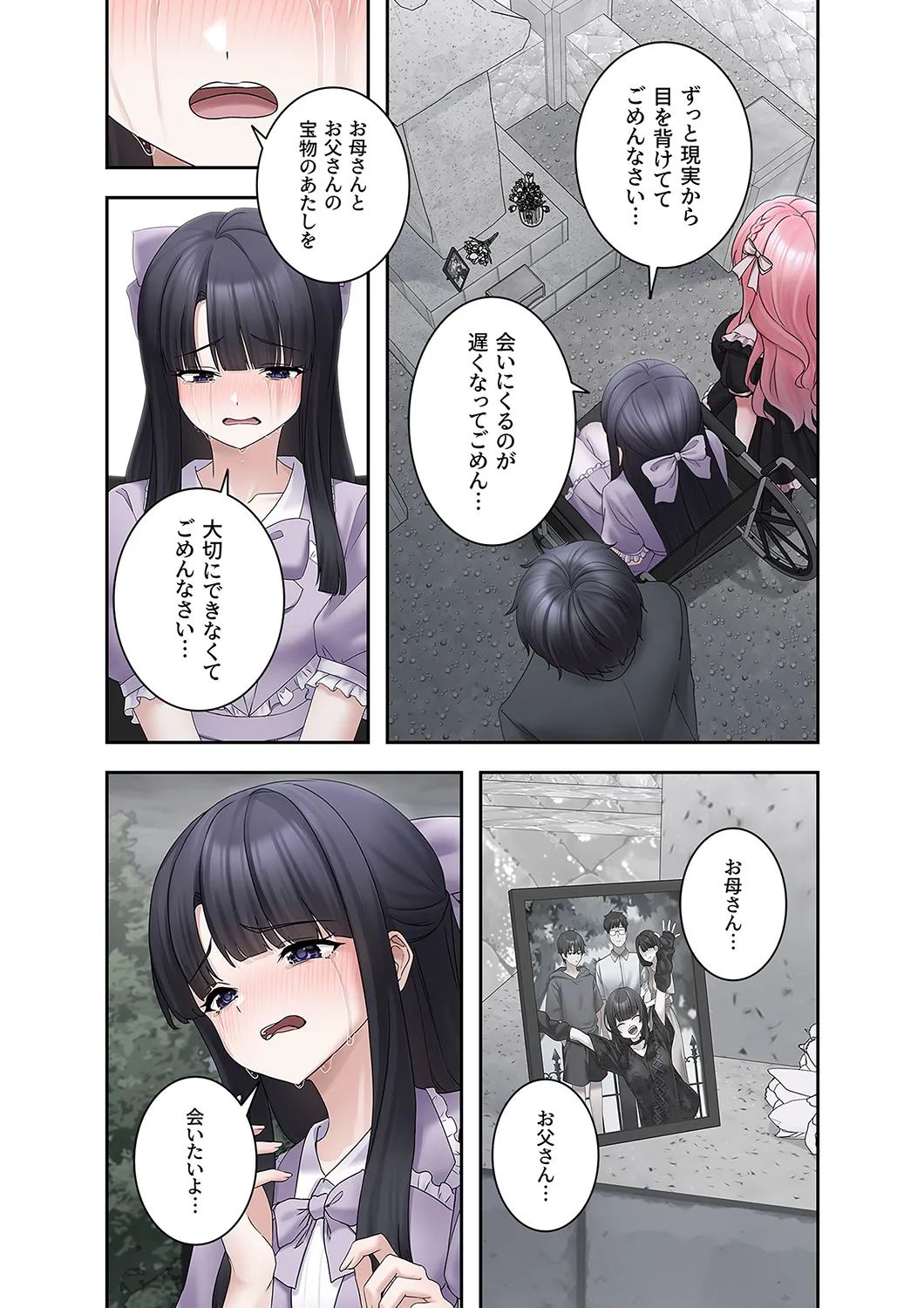 [蘭夢] ステラれる子 Ch. 6 이미지 번호 21