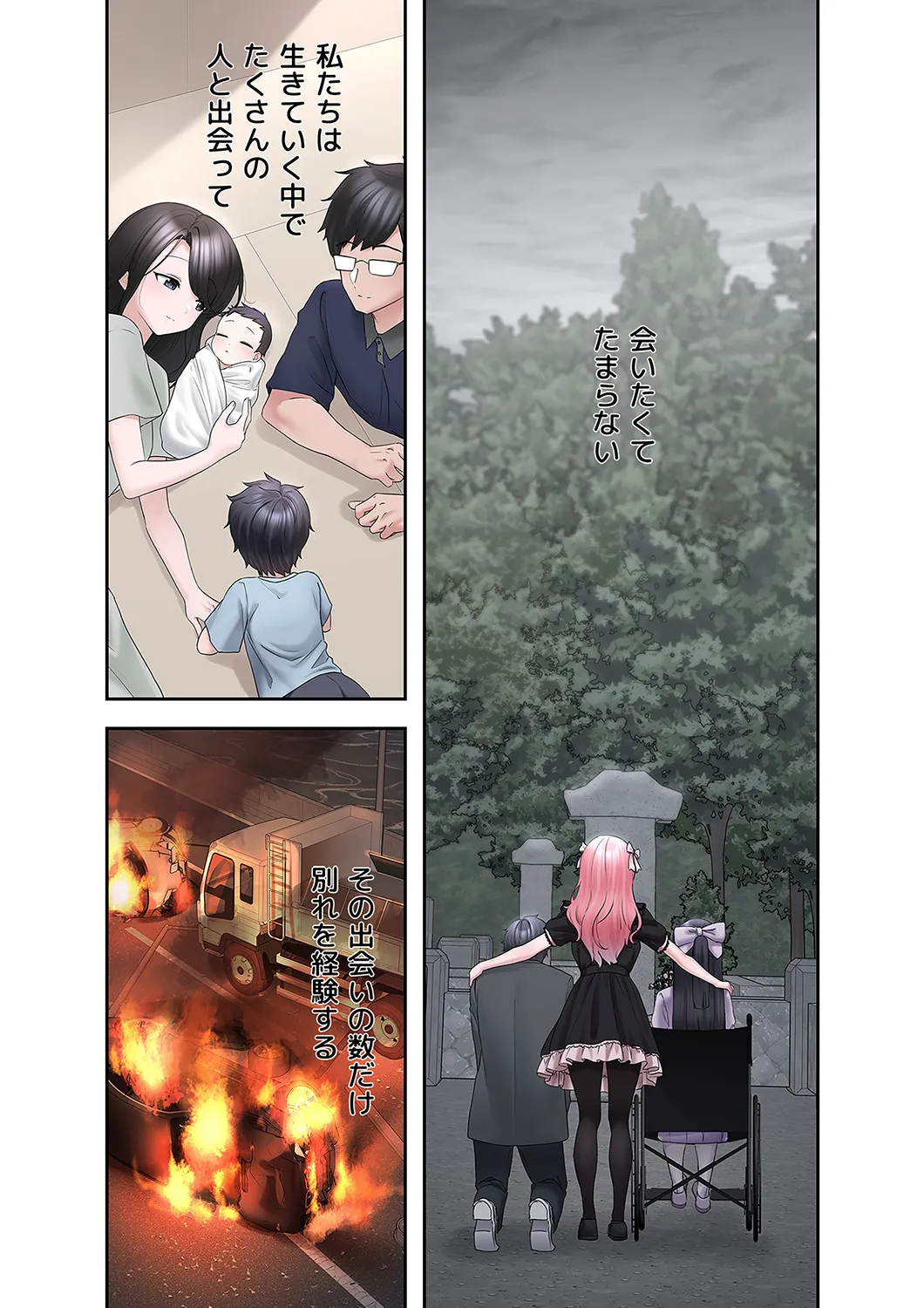 [蘭夢] ステラれる子 Ch. 6 이미지 번호 22