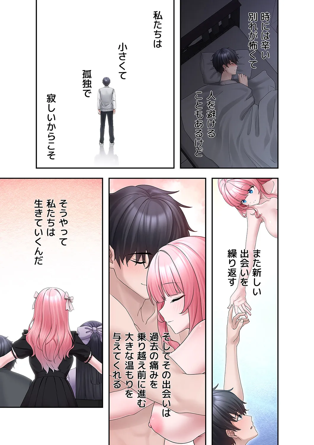 [蘭夢] ステラれる子 Ch. 6 이미지 번호 23