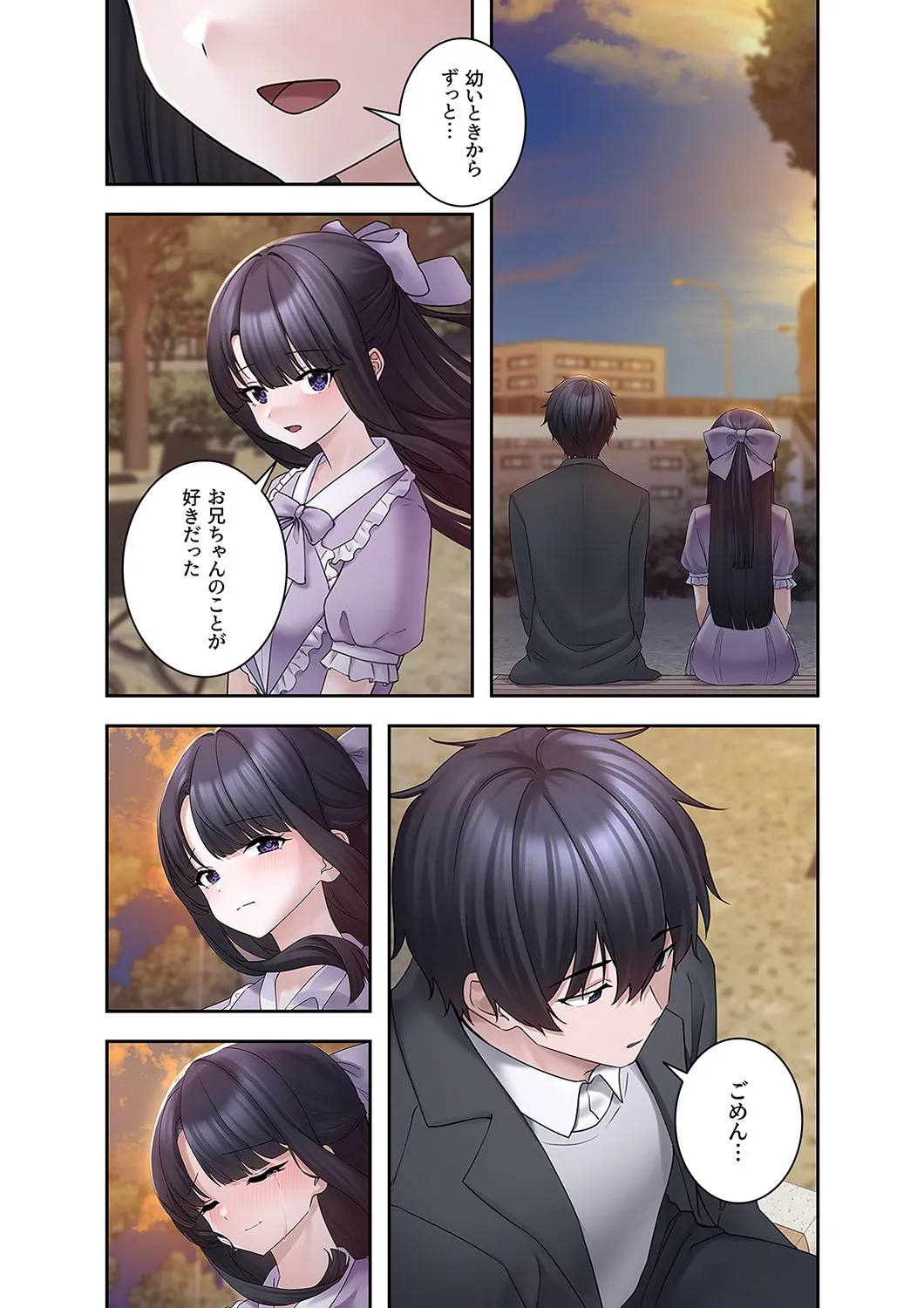 [蘭夢] ステラれる子 Ch. 6 이미지 번호 24