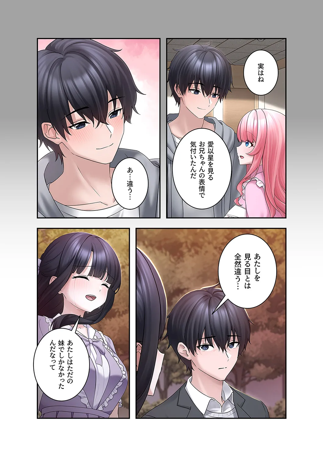 [蘭夢] ステラれる子 Ch. 6 이미지 번호 25