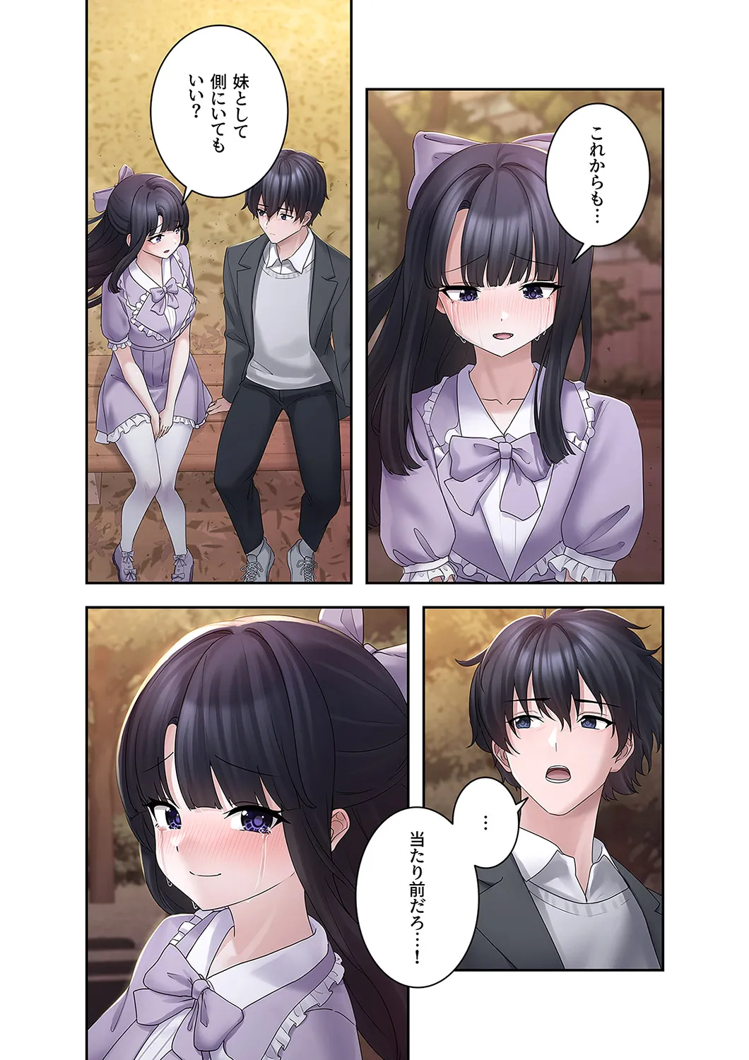 [蘭夢] ステラれる子 Ch. 6 이미지 번호 26