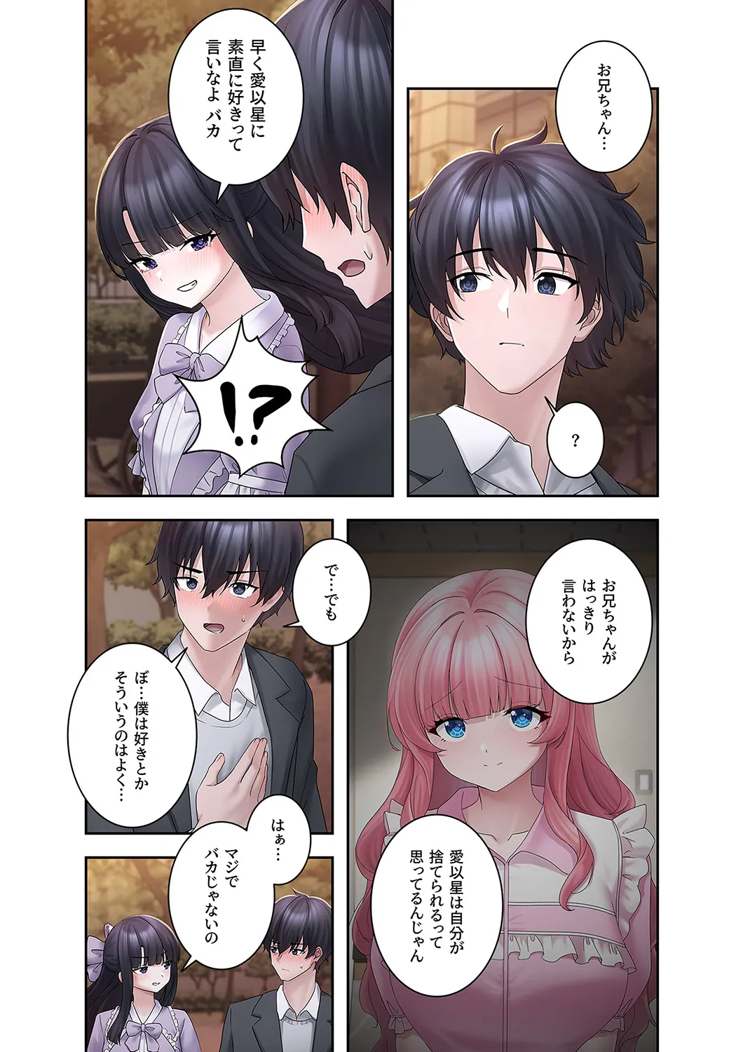 [蘭夢] ステラれる子 Ch. 6 이미지 번호 27