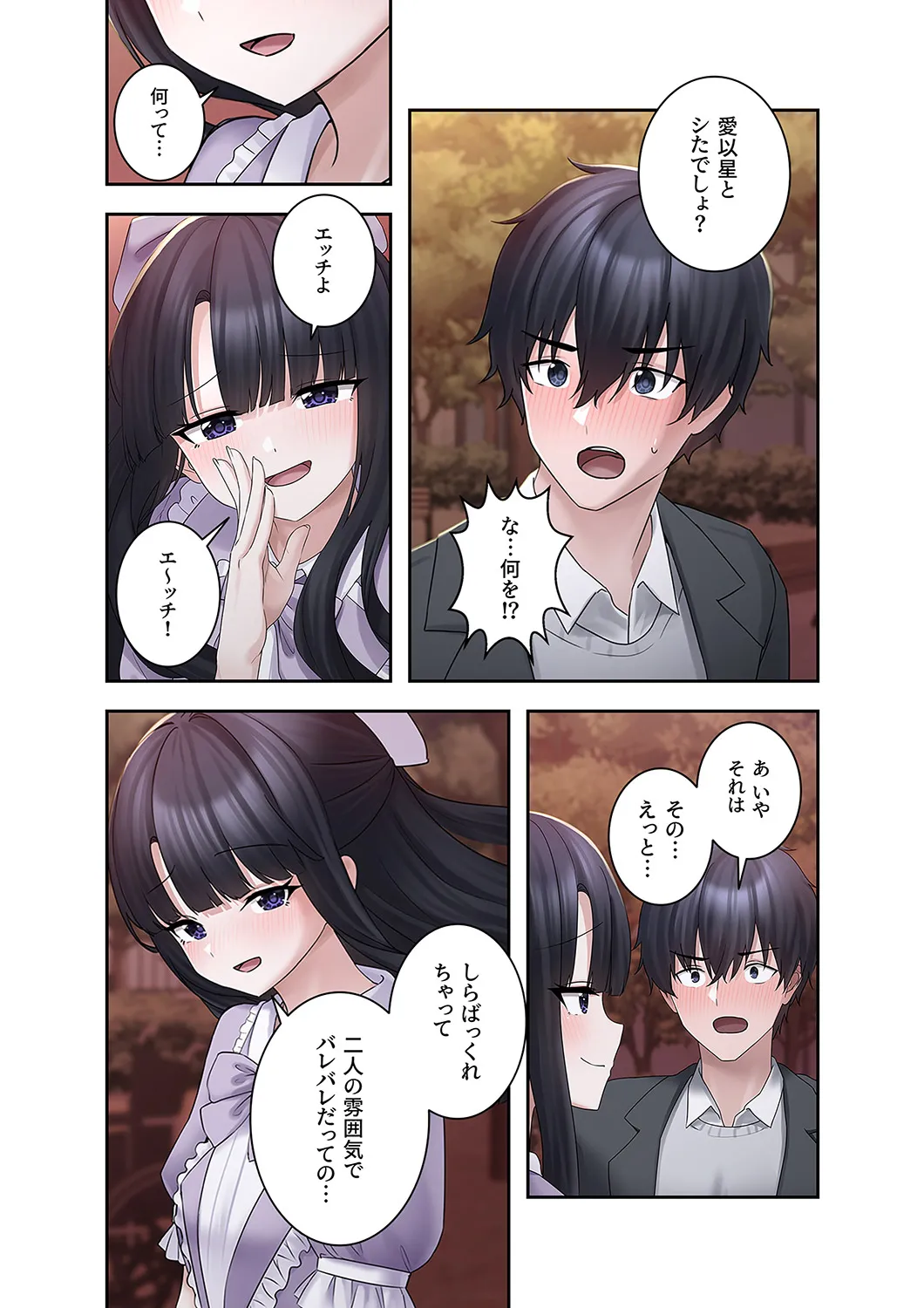 [蘭夢] ステラれる子 Ch. 6 이미지 번호 28