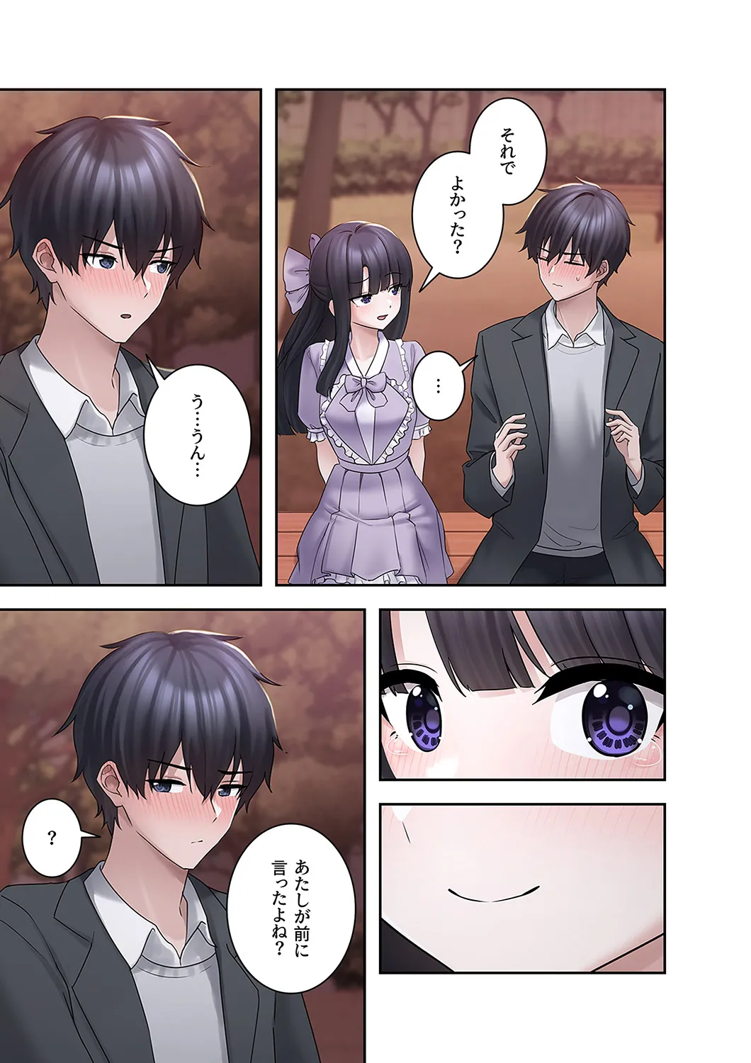 [蘭夢] ステラれる子 Ch. 6 이미지 번호 29