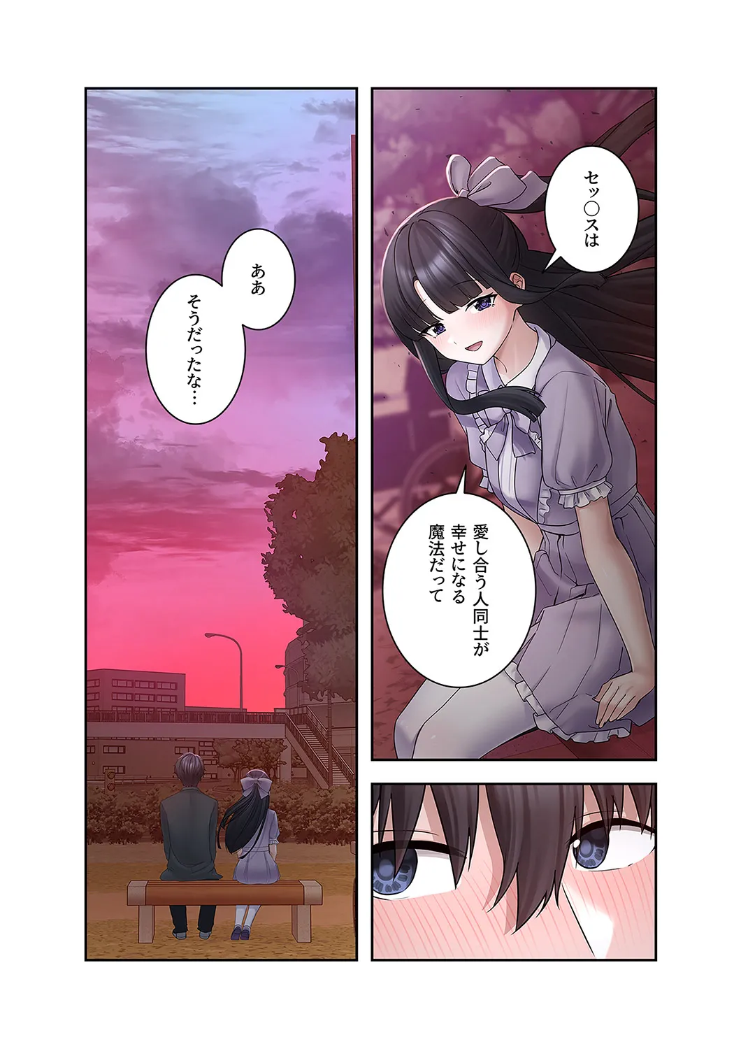 [蘭夢] ステラれる子 Ch. 6 이미지 번호 30