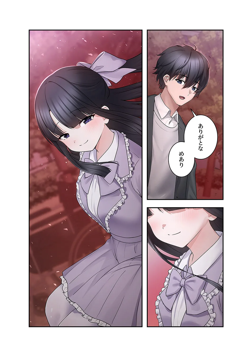 [蘭夢] ステラれる子 Ch. 6 이미지 번호 33