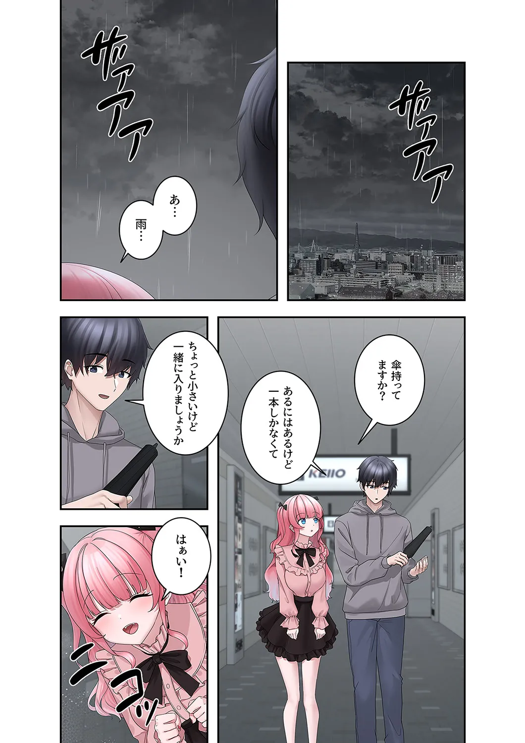[蘭夢] ステラれる子 Ch. 6 이미지 번호 34