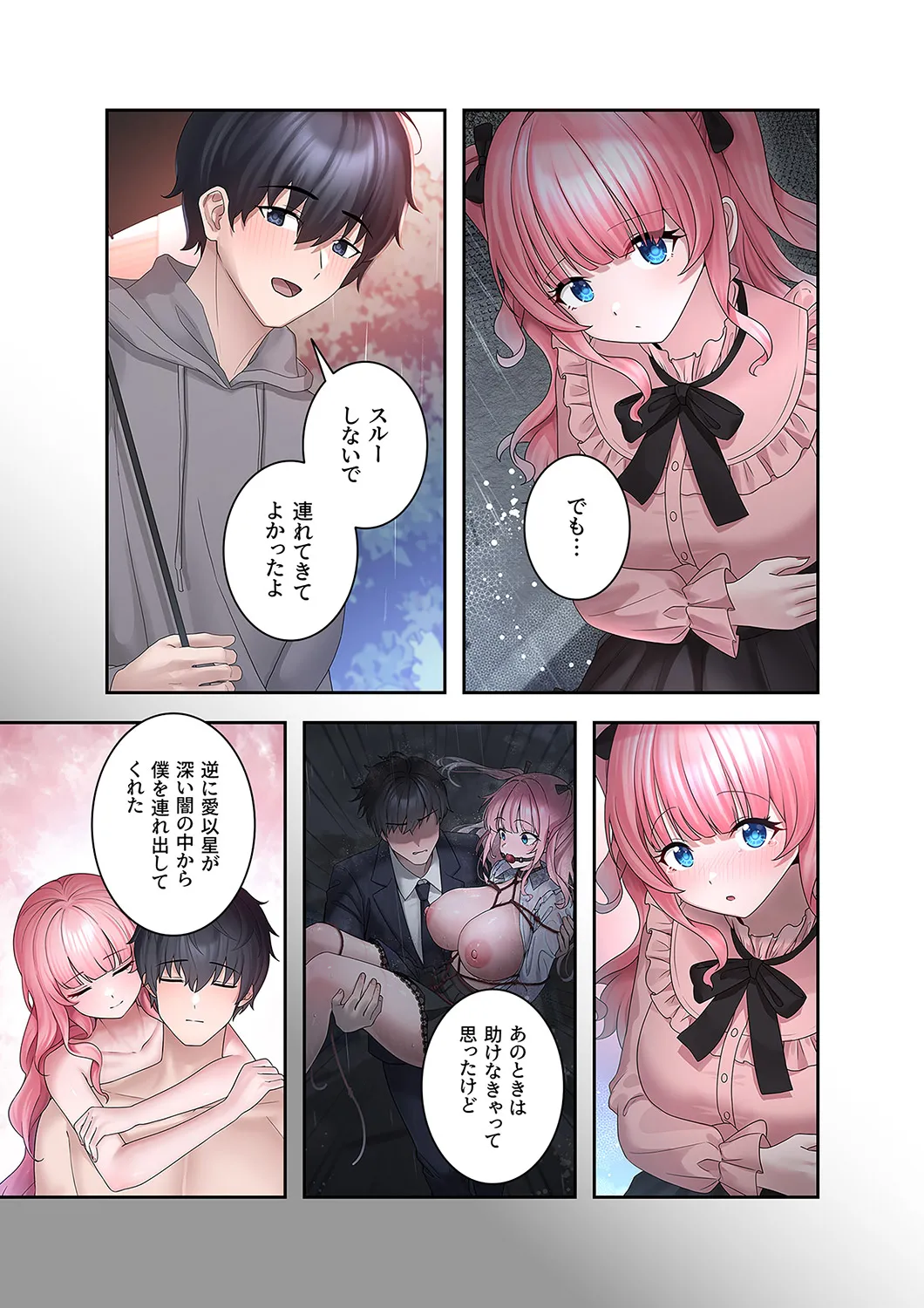 [蘭夢] ステラれる子 Ch. 6 이미지 번호 37