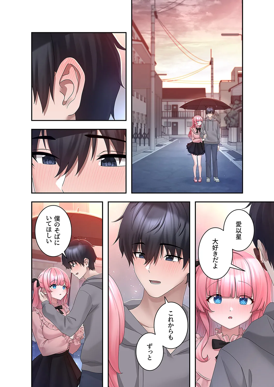 [蘭夢] ステラれる子 Ch. 6 이미지 번호 38