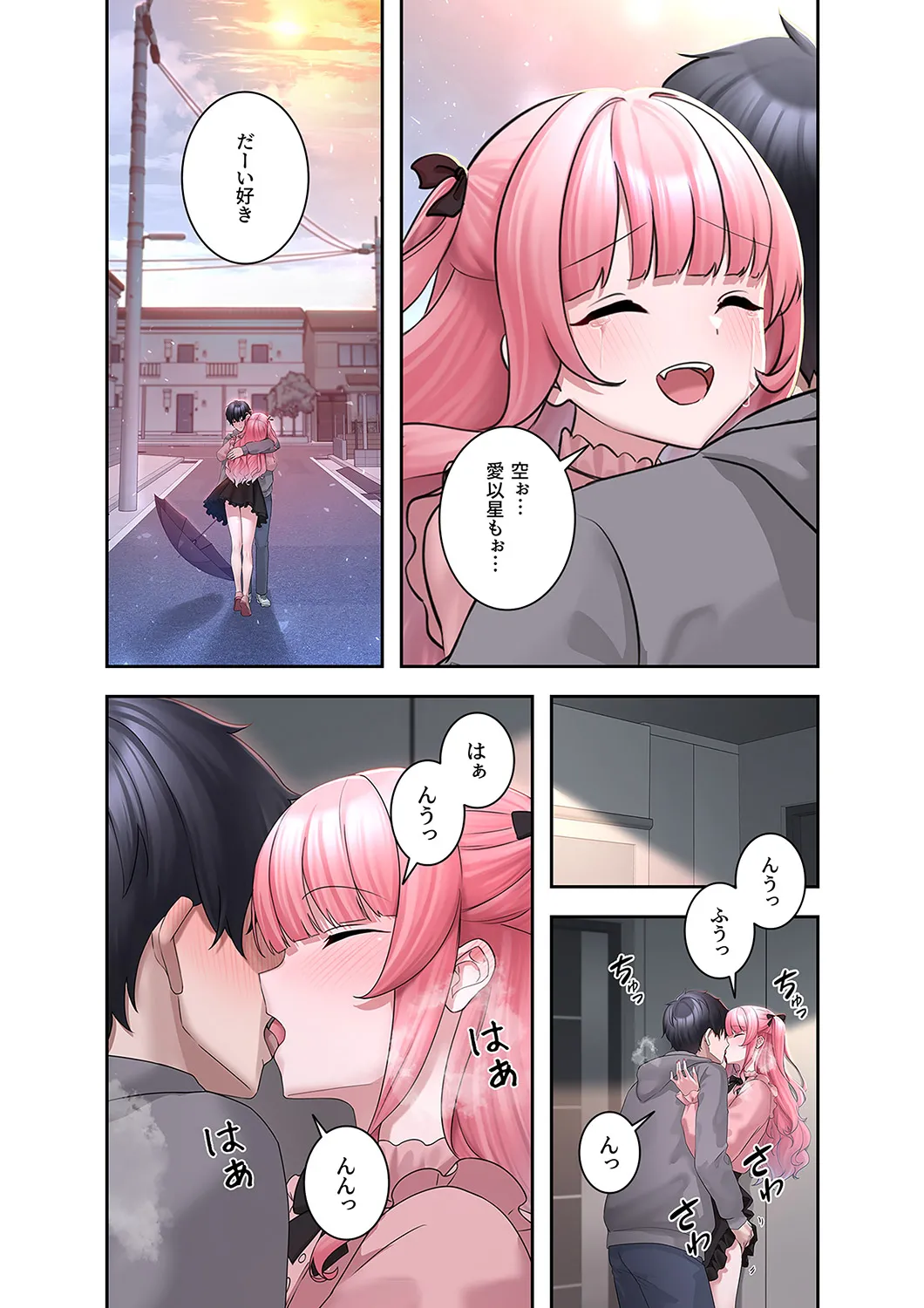 [蘭夢] ステラれる子 Ch. 6 이미지 번호 40