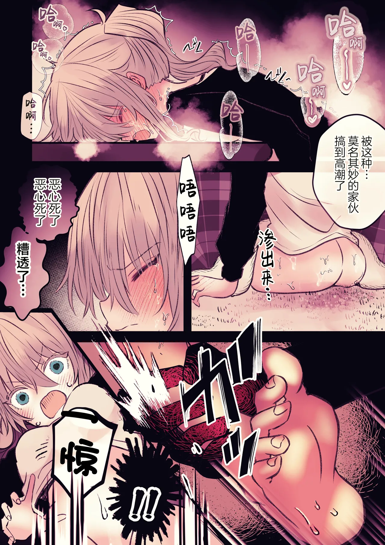 [まりんメイト] 炬燵の中の淫霊 | 被炉之中的淫灵 [Chinese] [紫藤汉化组] 16eme image