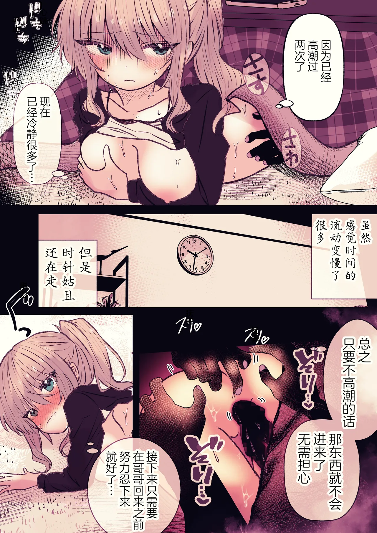 [まりんメイト] 炬燵の中の淫霊 | 被炉之中的淫灵 [Chinese] [紫藤汉化组] 25eme image