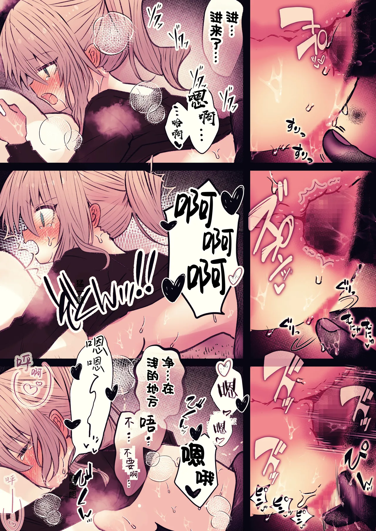 [まりんメイト] 炬燵の中の淫霊 | 被炉之中的淫灵 [Chinese] [紫藤汉化组] 26eme image