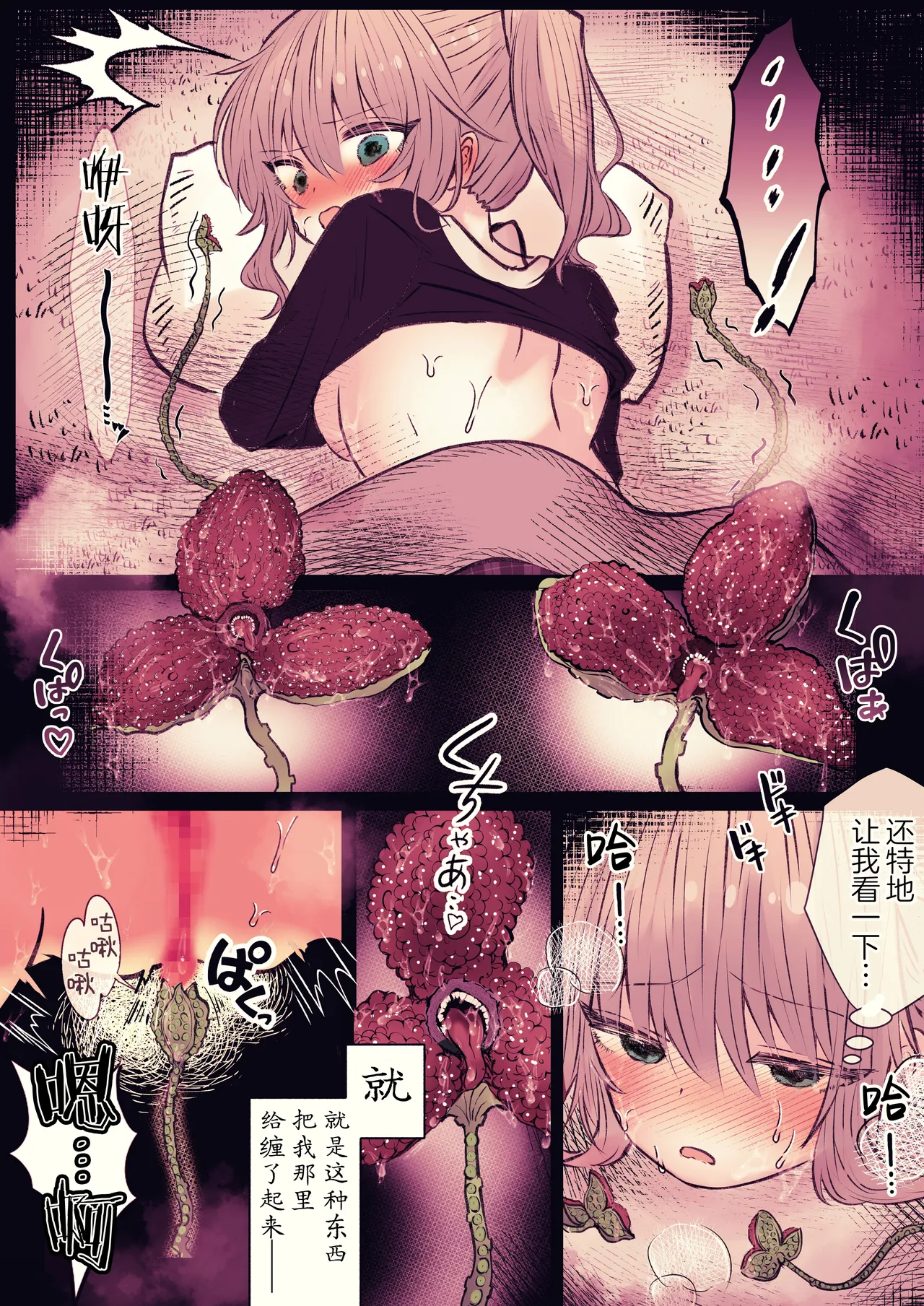 [まりんメイト] 炬燵の中の淫霊 | 被炉之中的淫灵 [Chinese] [紫藤汉化组] 28eme image