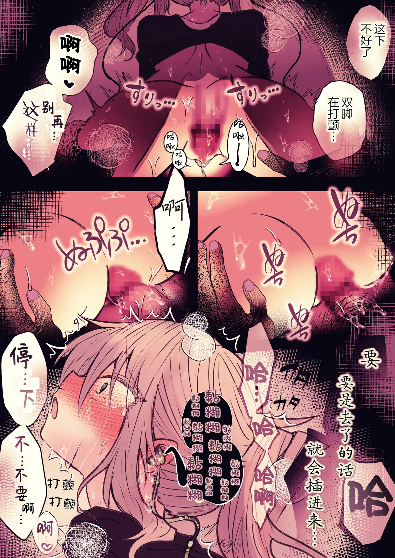 [まりんメイト] 炬燵の中の淫霊 | 被炉之中的淫灵 [Chinese] [紫藤汉化组] 30eme image