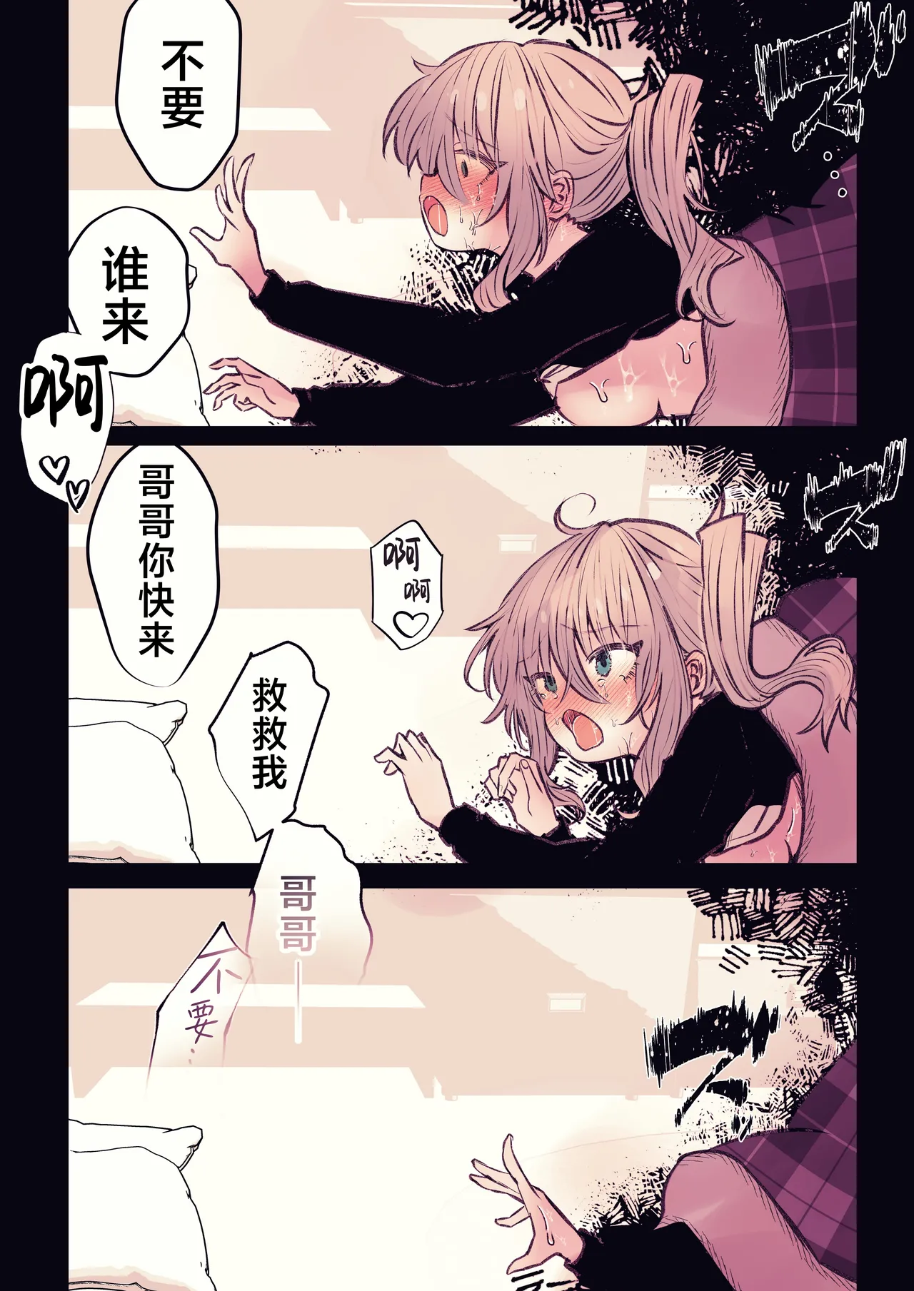[まりんメイト] 炬燵の中の淫霊 | 被炉之中的淫灵 [Chinese] [紫藤汉化组] 36eme image