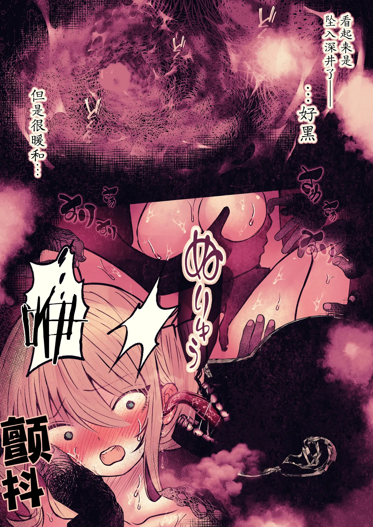 [まりんメイト] 炬燵の中の淫霊 | 被炉之中的淫灵 [Chinese] [紫藤汉化组] 38eme image