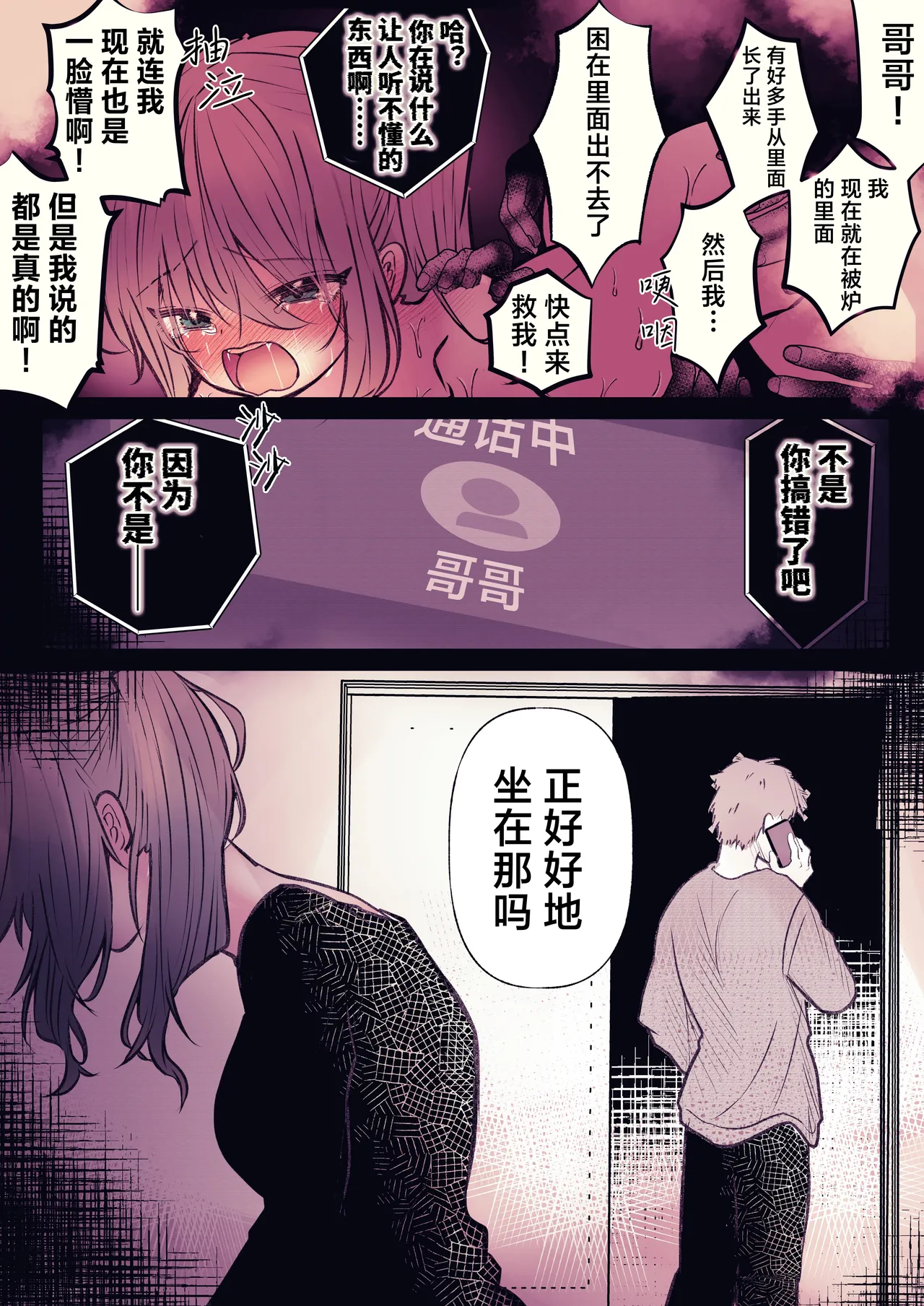 [まりんメイト] 炬燵の中の淫霊 | 被炉之中的淫灵 [Chinese] [紫藤汉化组] 43eme image