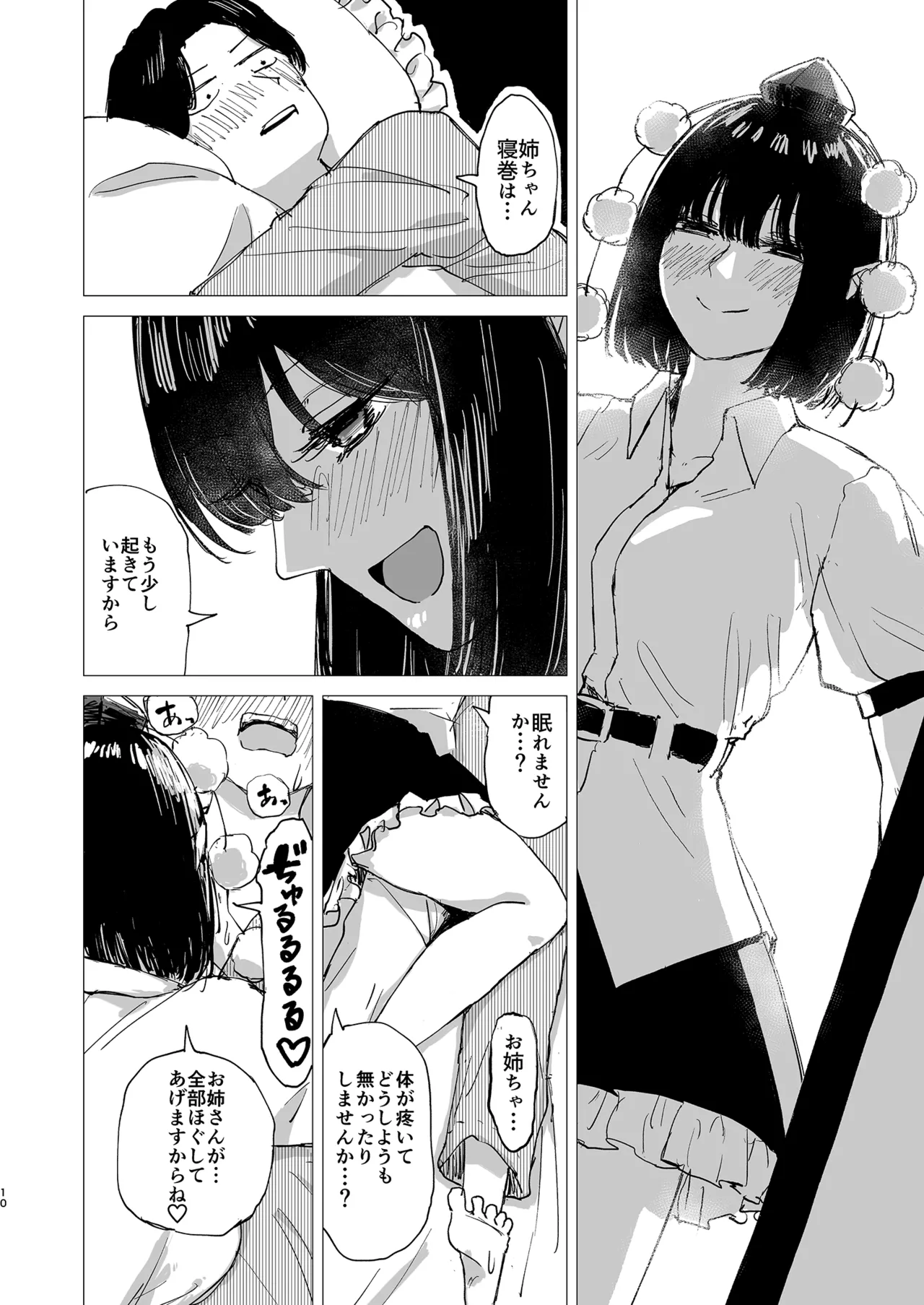 (Reitaisai 22) [Koke no Mushi-dokoro (Klaus Shikeshike)] Rakuyou (Touhou Project) [Digital] imagen número 10