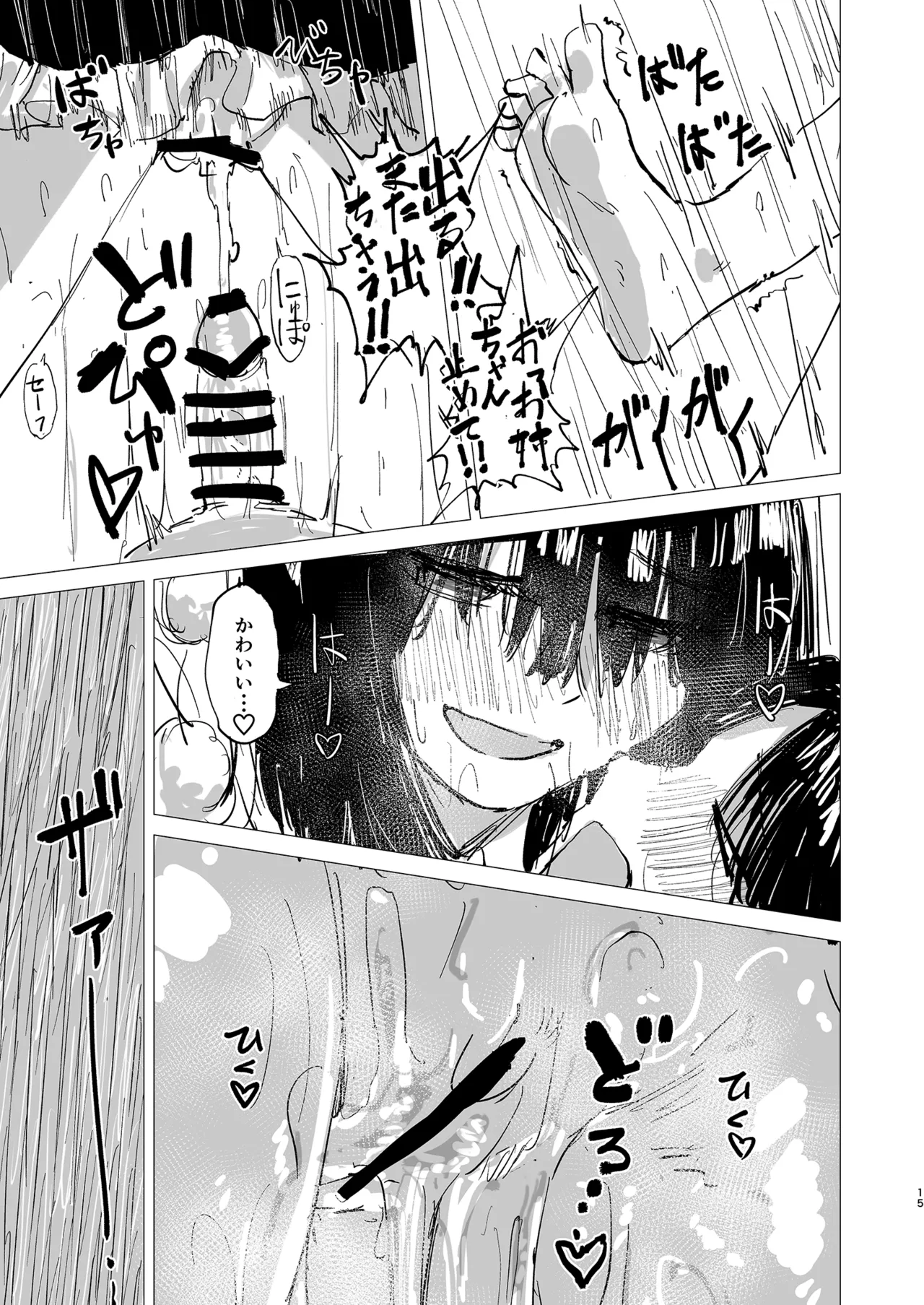 (Reitaisai 22) [Koke no Mushi-dokoro (Klaus Shikeshike)] Rakuyou (Touhou Project) [Digital] imagen número 15