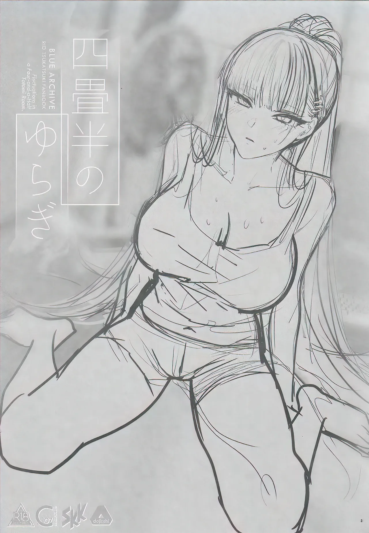 [SKK (Shoukaki)] Yojouhan no Yuragi | 단칸방의 일렁임 (Blue Archive) [Korean] [Team Edge] 图片编号 3