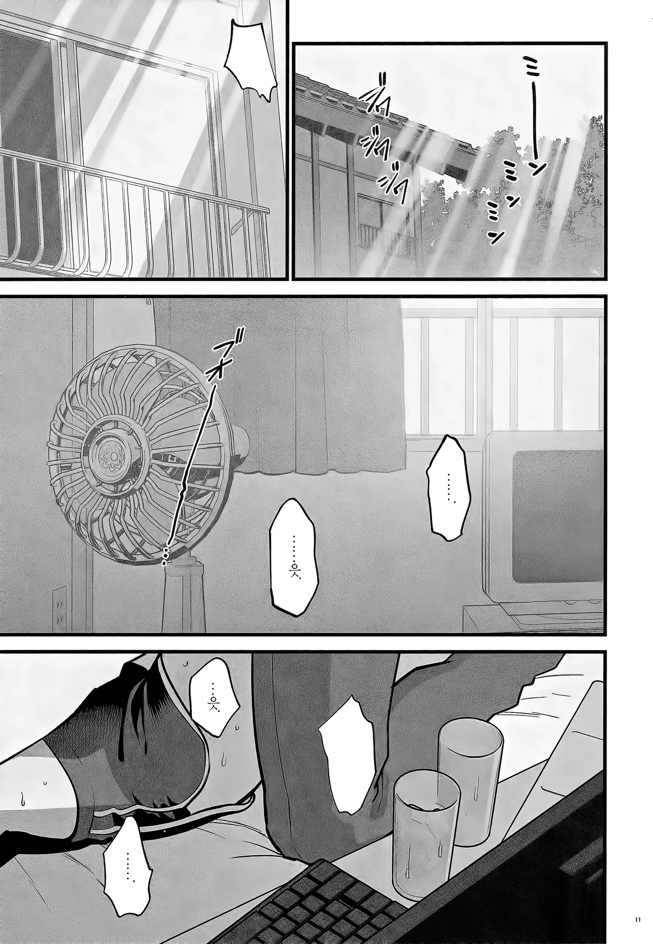 [SKK (Shoukaki)] Yojouhan no Yuragi | 단칸방의 일렁임 (Blue Archive) [Korean] [Team Edge] 图片编号 11