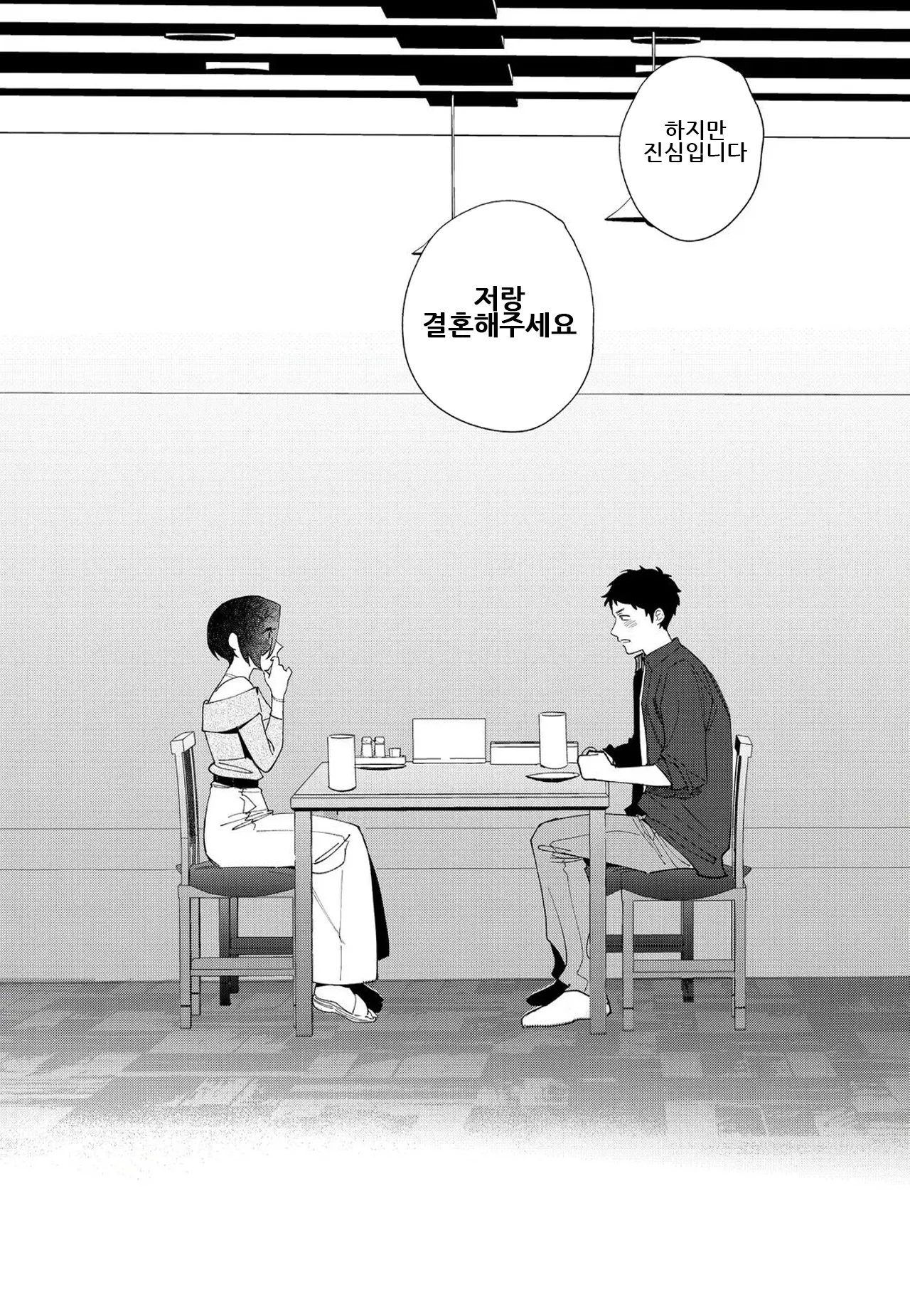 [Igumox] Muramata-san no Aijou Ch. 6 | 무라마타 씨의 애정 6 [Korean] 이미지 번호 15