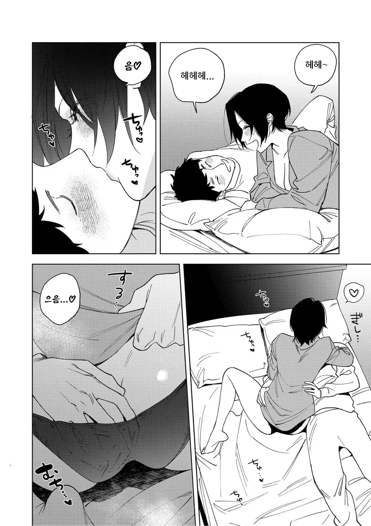 [Igumox] Muramata-san no Aijou Ch. 6 | 무라마타 씨의 애정 6 [Korean] 이미지 번호 28