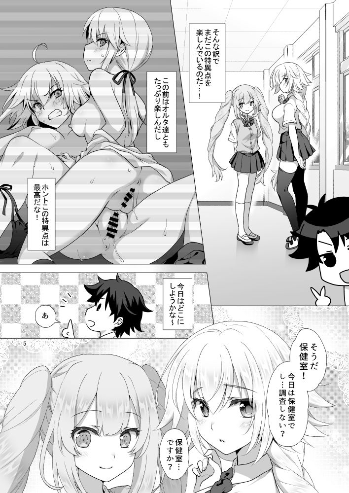 [Mari mo ya(Fujii Chifumi) CGC jan'nu& marī motto seifuku H shi makuru honfate/Grand Order)sample 이미지 번호 2