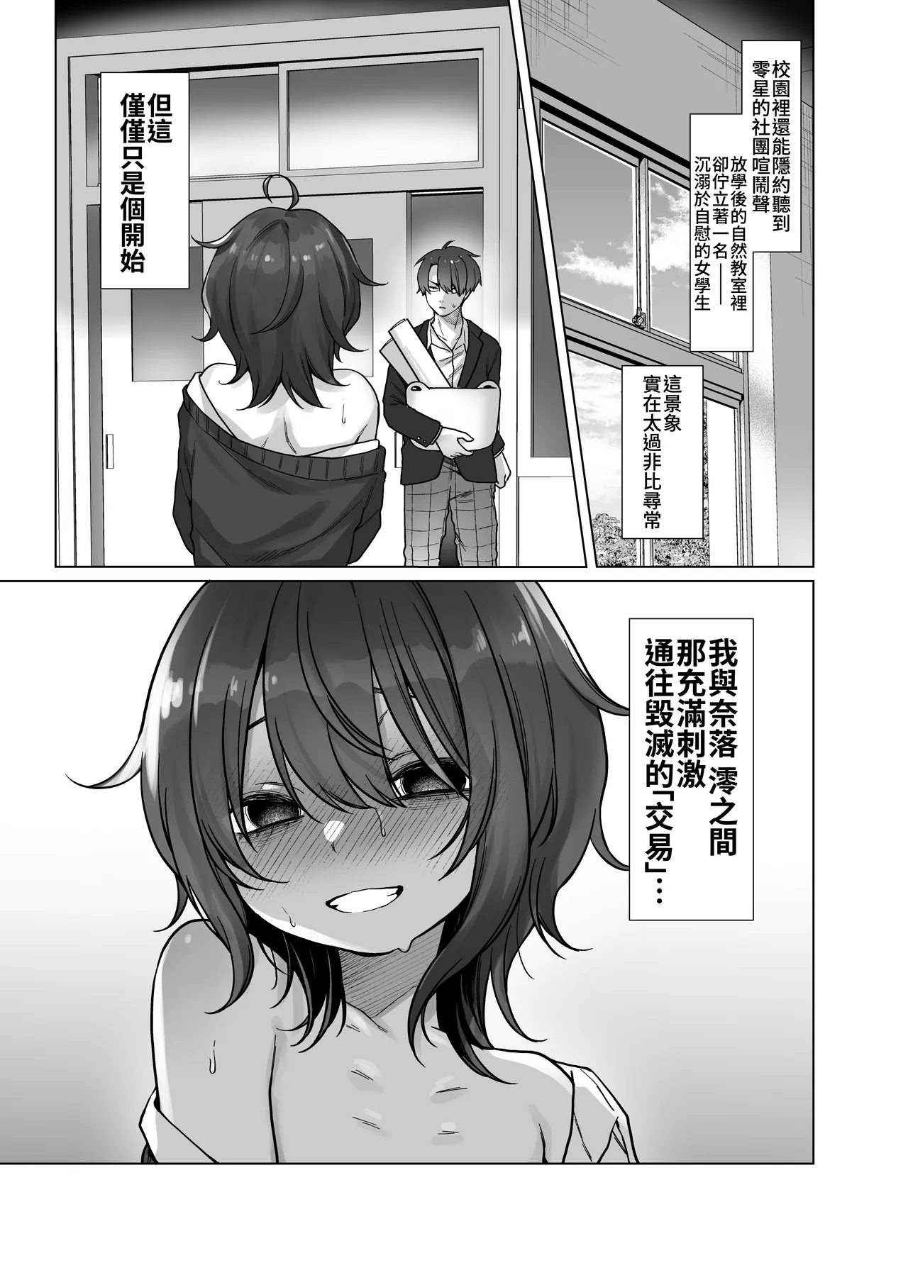 [Himitsukessya Usagi (Dancyo)] Naraku-san wa, Thrill ni Koishiteru. | 奈落同学沉迷刺激 [Chinese] [我愛毛毛] [Digital] изображение № 5