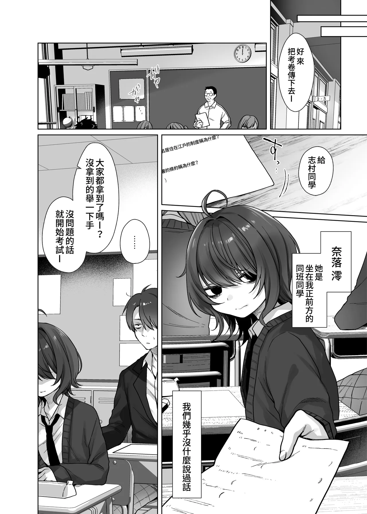 [Himitsukessya Usagi (Dancyo)] Naraku-san wa, Thrill ni Koishiteru. | 奈落同学沉迷刺激 [Chinese] [我愛毛毛] [Digital] изображение № 6