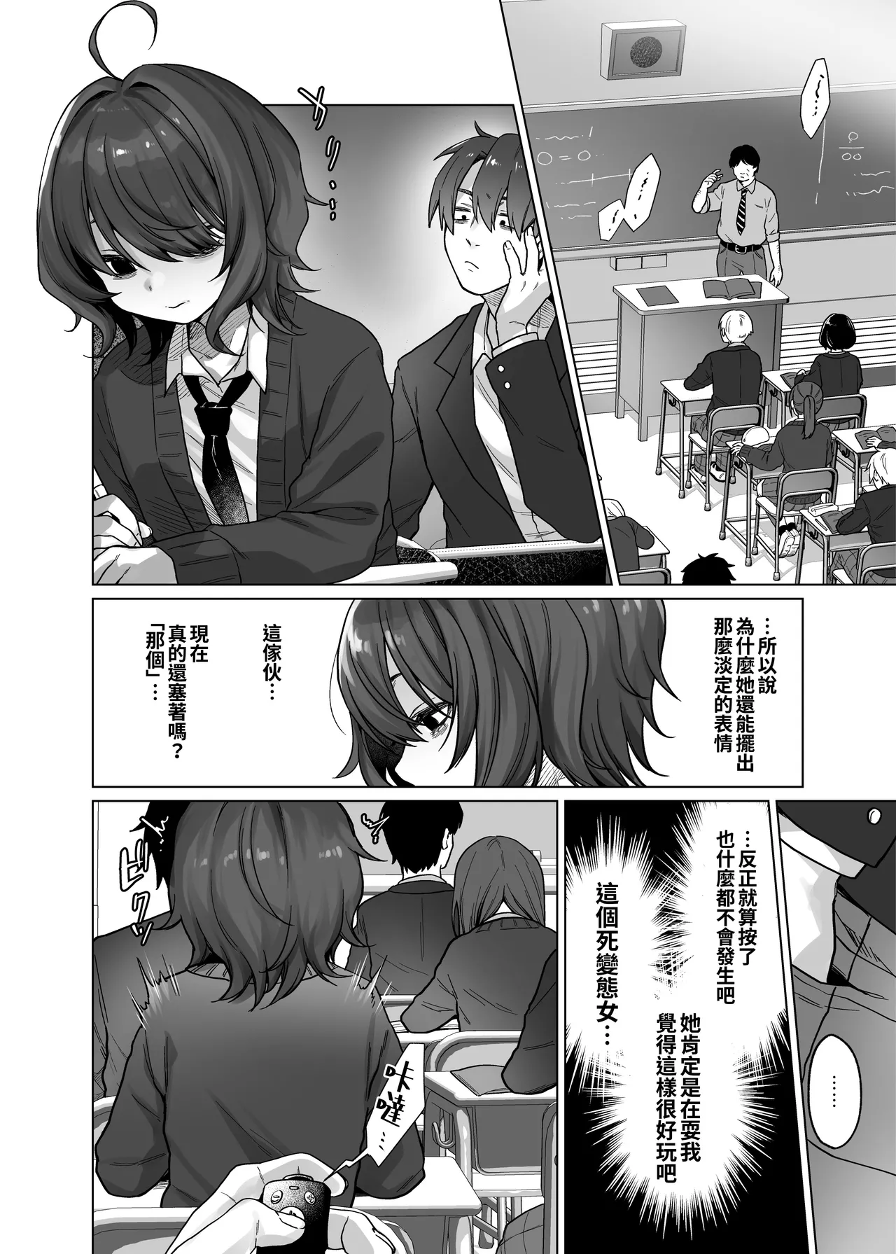 [Himitsukessya Usagi (Dancyo)] Naraku-san wa, Thrill ni Koishiteru. | 奈落同学沉迷刺激 [Chinese] [我愛毛毛] [Digital] изображение № 12