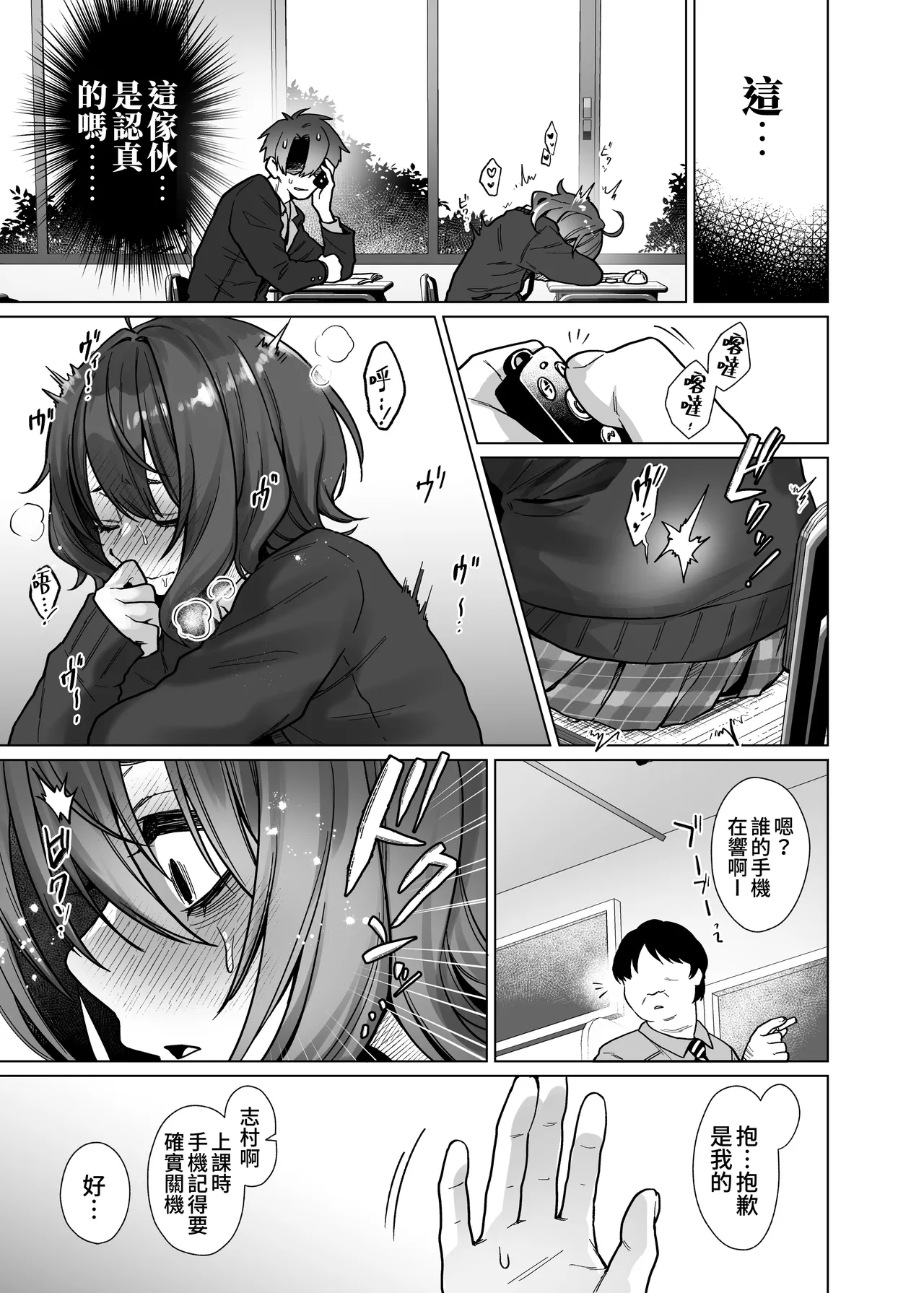 [Himitsukessya Usagi (Dancyo)] Naraku-san wa, Thrill ni Koishiteru. | 奈落同学沉迷刺激 [Chinese] [我愛毛毛] [Digital] изображение № 13