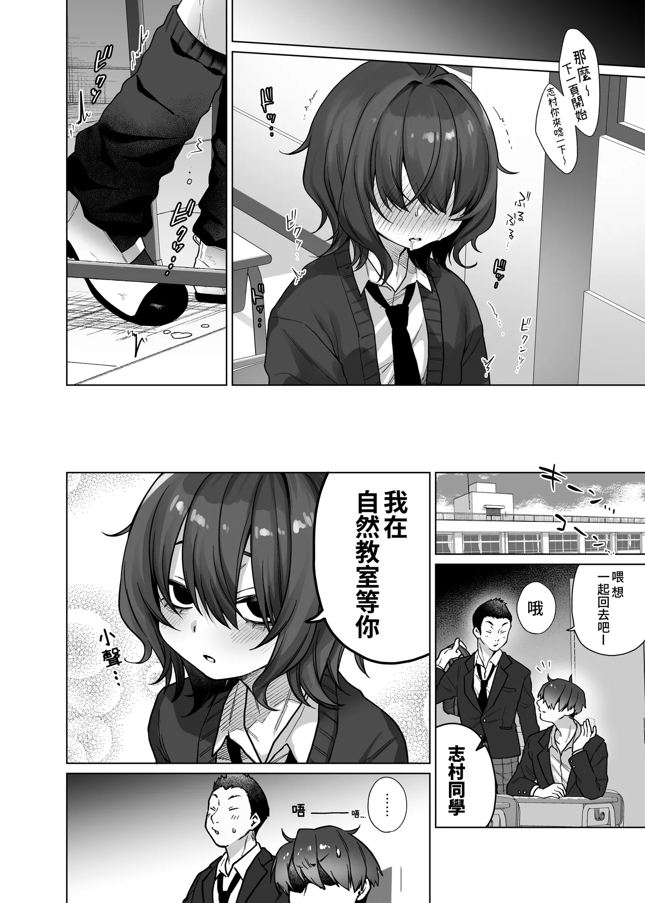 [Himitsukessya Usagi (Dancyo)] Naraku-san wa, Thrill ni Koishiteru. | 奈落同学沉迷刺激 [Chinese] [我愛毛毛] [Digital] изображение № 14