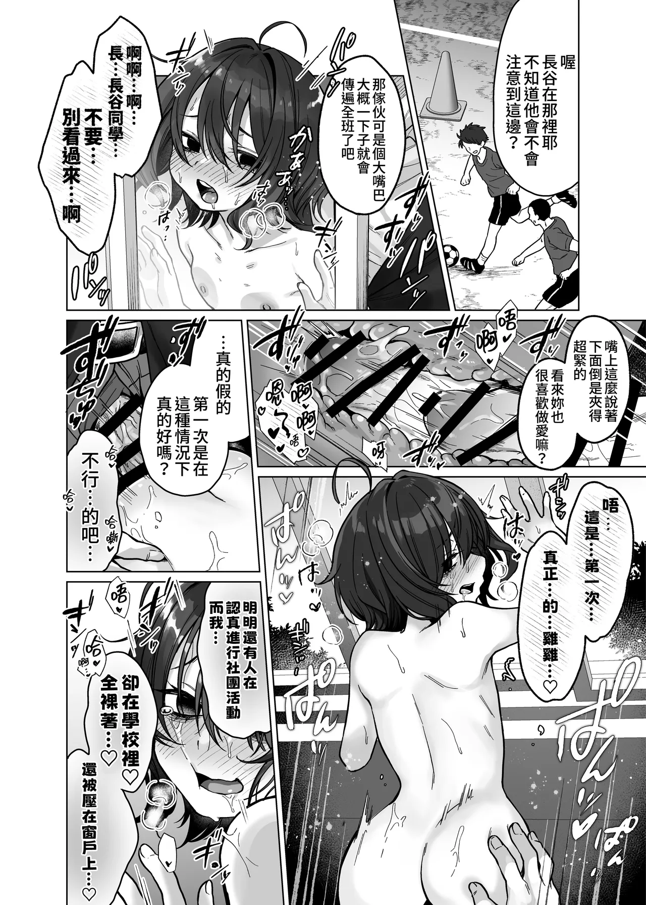 [Himitsukessya Usagi (Dancyo)] Naraku-san wa, Thrill ni Koishiteru. | 奈落同学沉迷刺激 [Chinese] [我愛毛毛] [Digital] изображение № 20