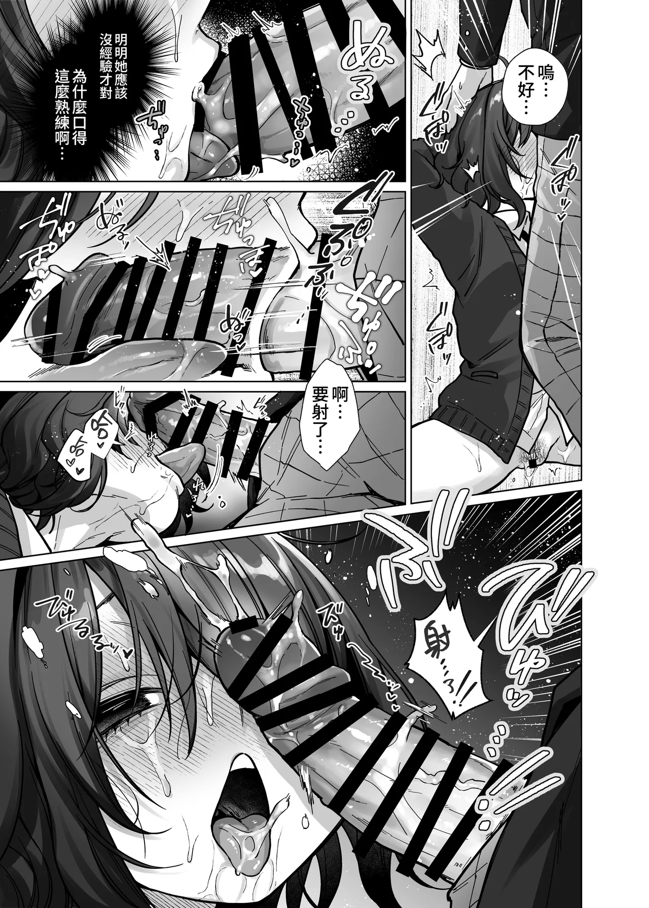 [Himitsukessya Usagi (Dancyo)] Naraku-san wa, Thrill ni Koishiteru. | 奈落同学沉迷刺激 [Chinese] [我愛毛毛] [Digital] изображение № 29