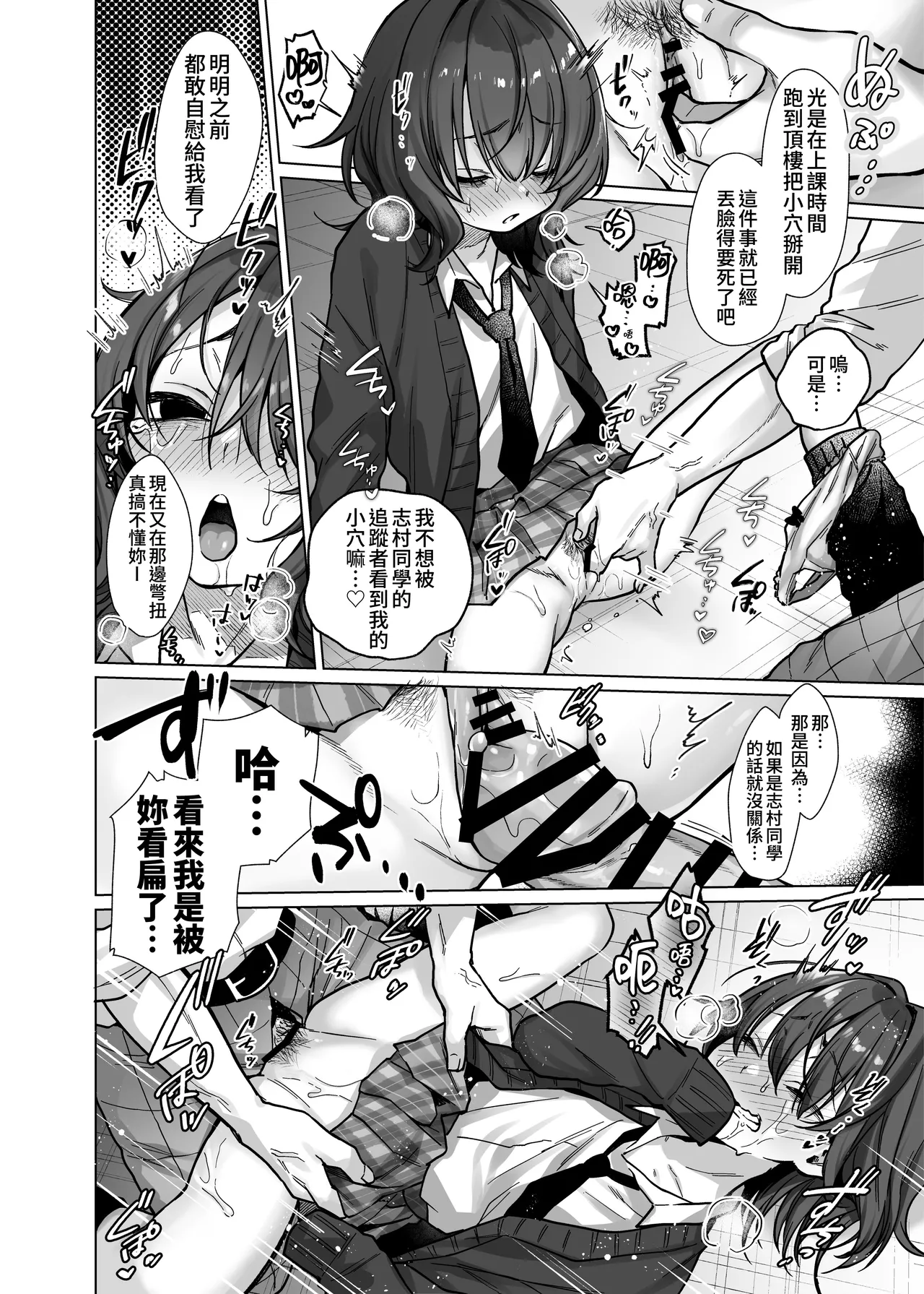 [Himitsukessya Usagi (Dancyo)] Naraku-san wa, Thrill ni Koishiteru. | 奈落同学沉迷刺激 [Chinese] [我愛毛毛] [Digital] изображение № 32