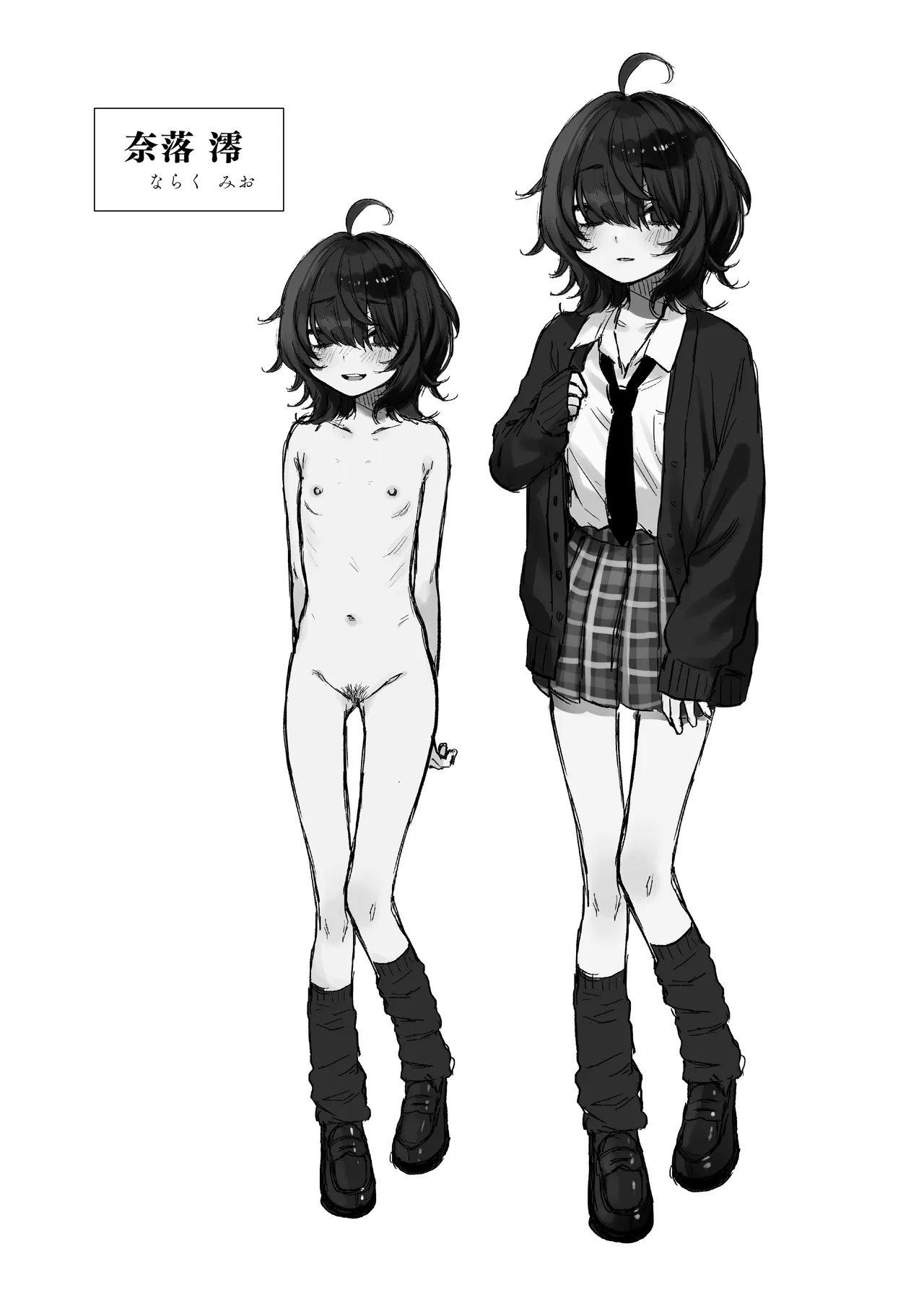 [Himitsukessya Usagi (Dancyo)] Naraku-san wa, Thrill ni Koishiteru. | 奈落同学沉迷刺激 [Chinese] [我愛毛毛] [Digital] изображение № 37