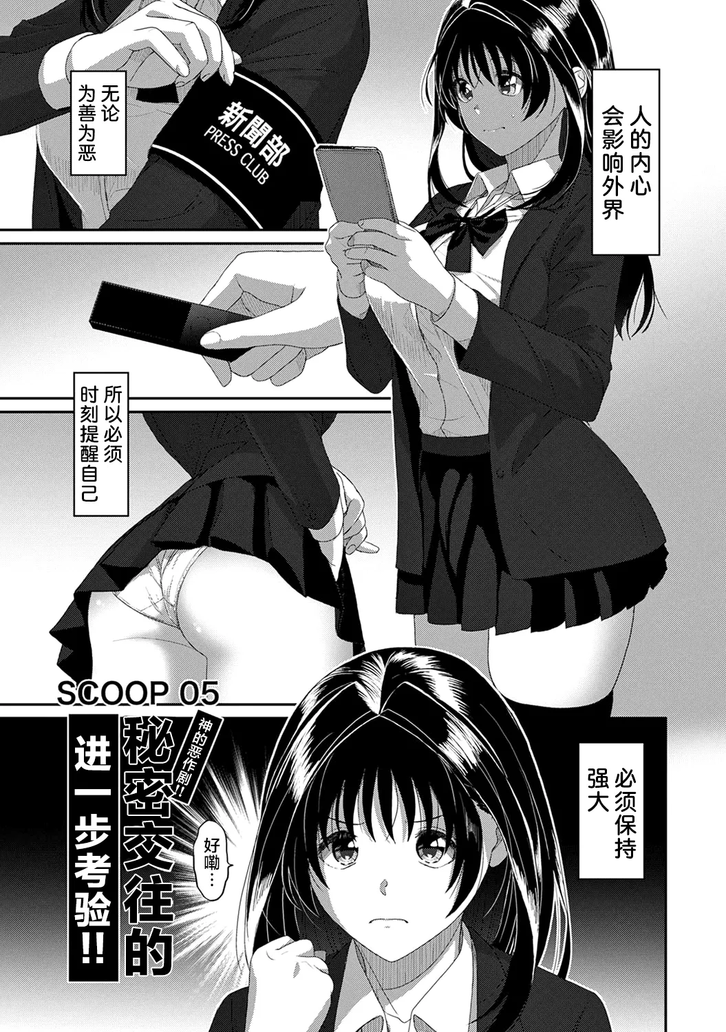 [Ryoh-zoh] Konoka Press Ch. 5 (COMIC Ananga Ranga Vol. 127) [Chinese] [随便汉化] image number 2