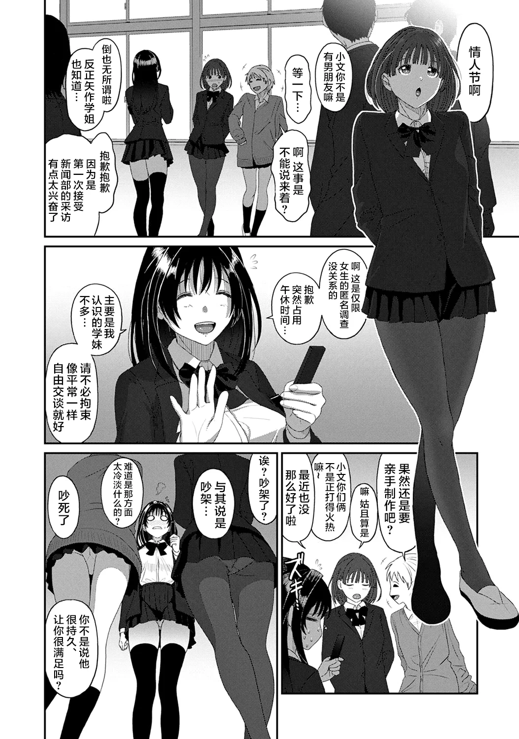 [Ryoh-zoh] Konoka Press Ch. 5 (COMIC Ananga Ranga Vol. 127) [Chinese] [随便汉化] image number 3