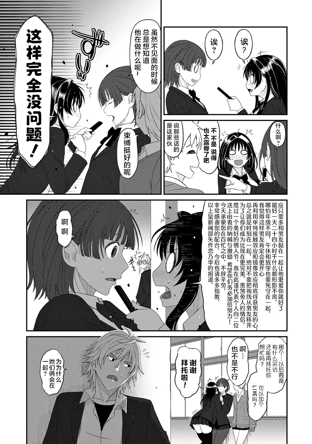 [Ryoh-zoh] Konoka Press Ch. 5 (COMIC Ananga Ranga Vol. 127) [Chinese] [随便汉化] image number 4